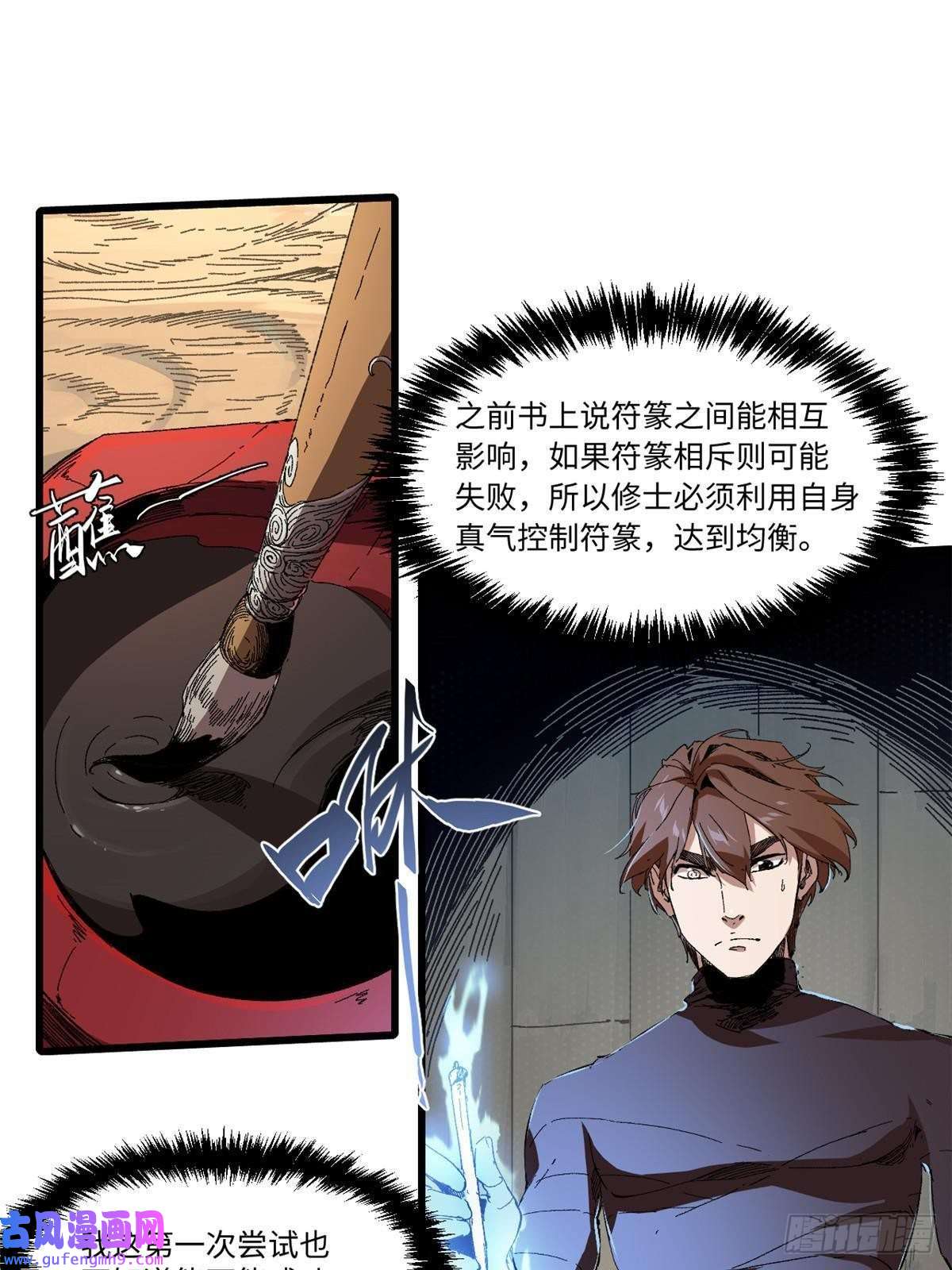 永恒国度046 天籍卡