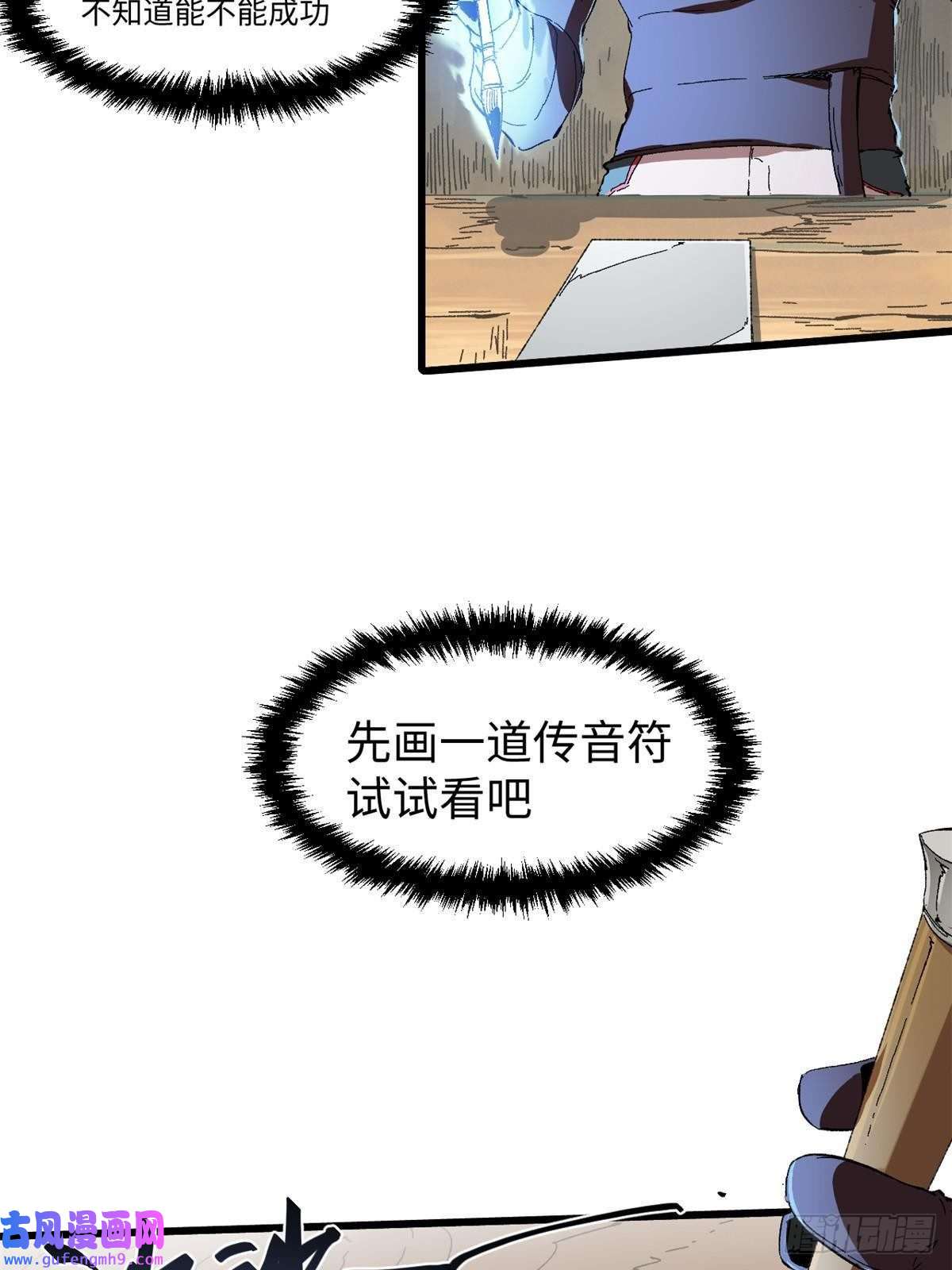 永恒国度046 天籍卡