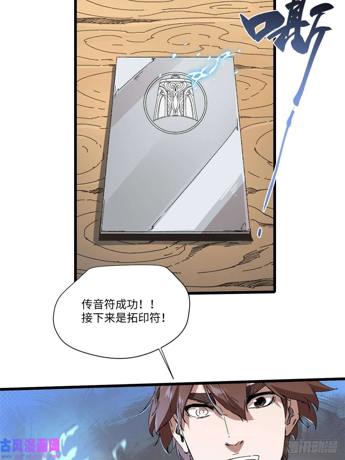 永恒国度046 天籍卡