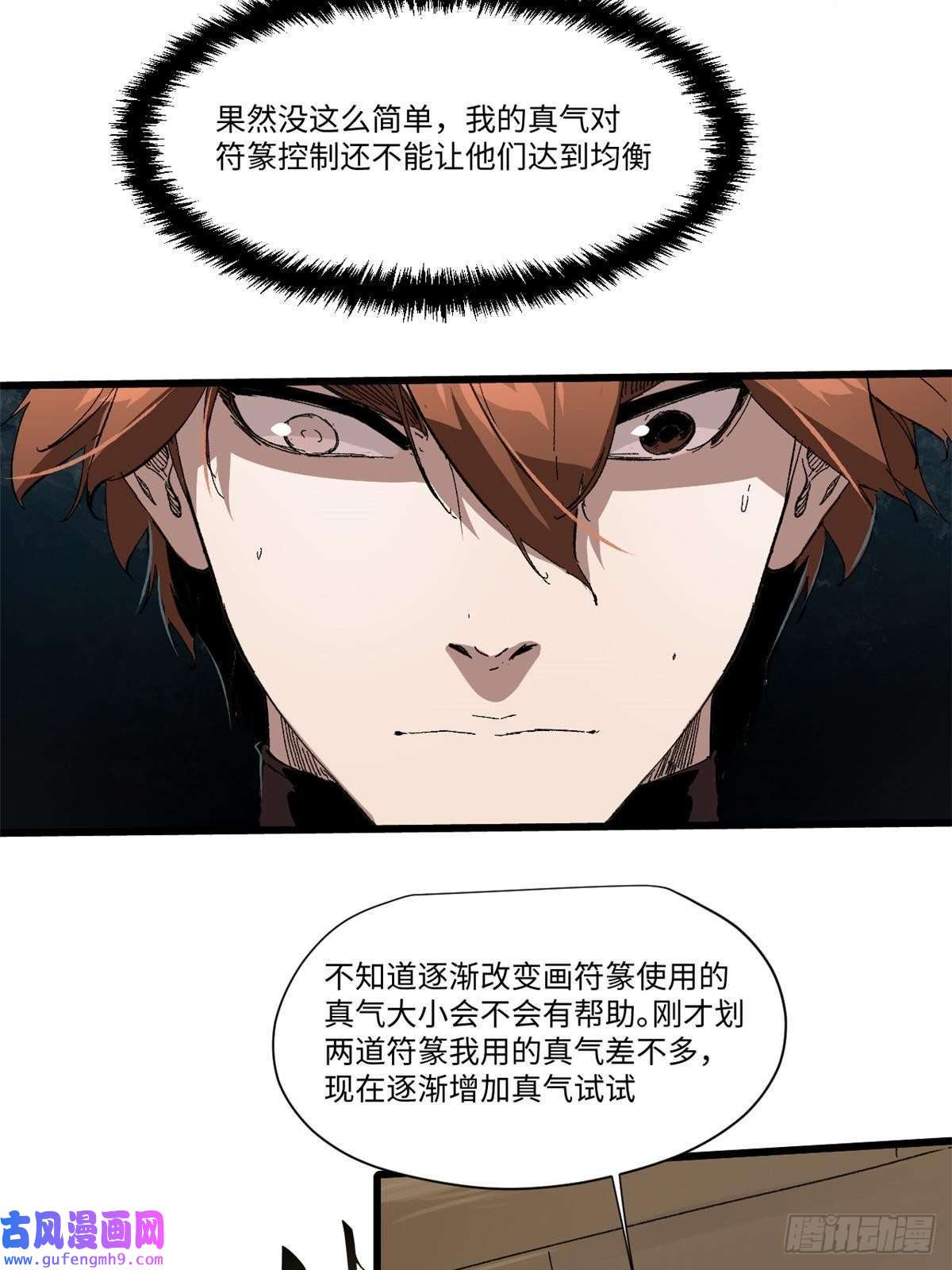 永恒国度046 天籍卡