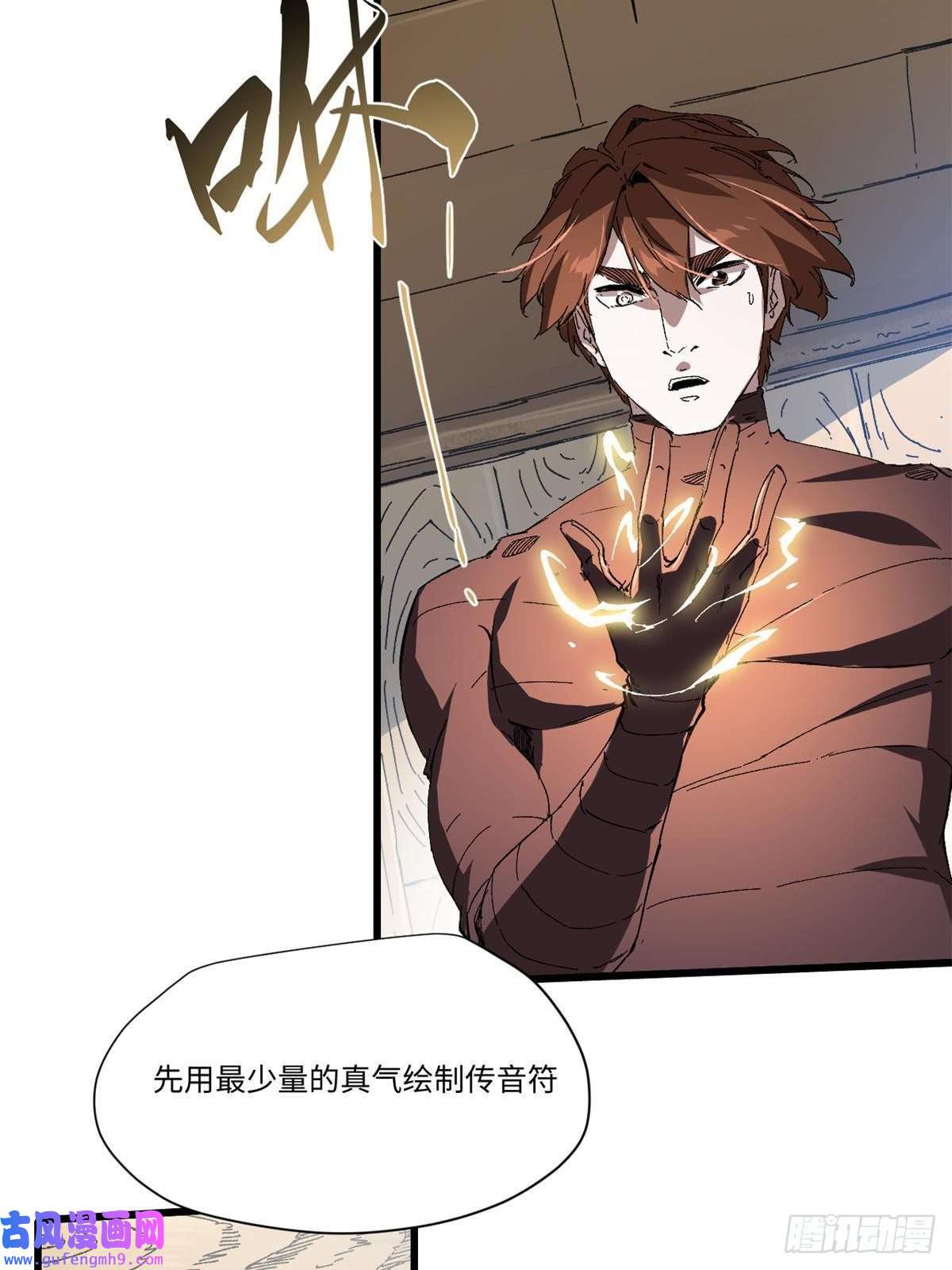 永恒国度046 天籍卡