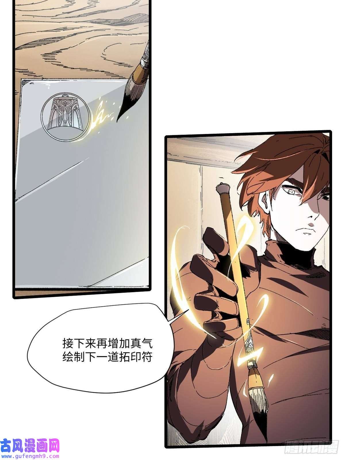 永恒国度046 天籍卡