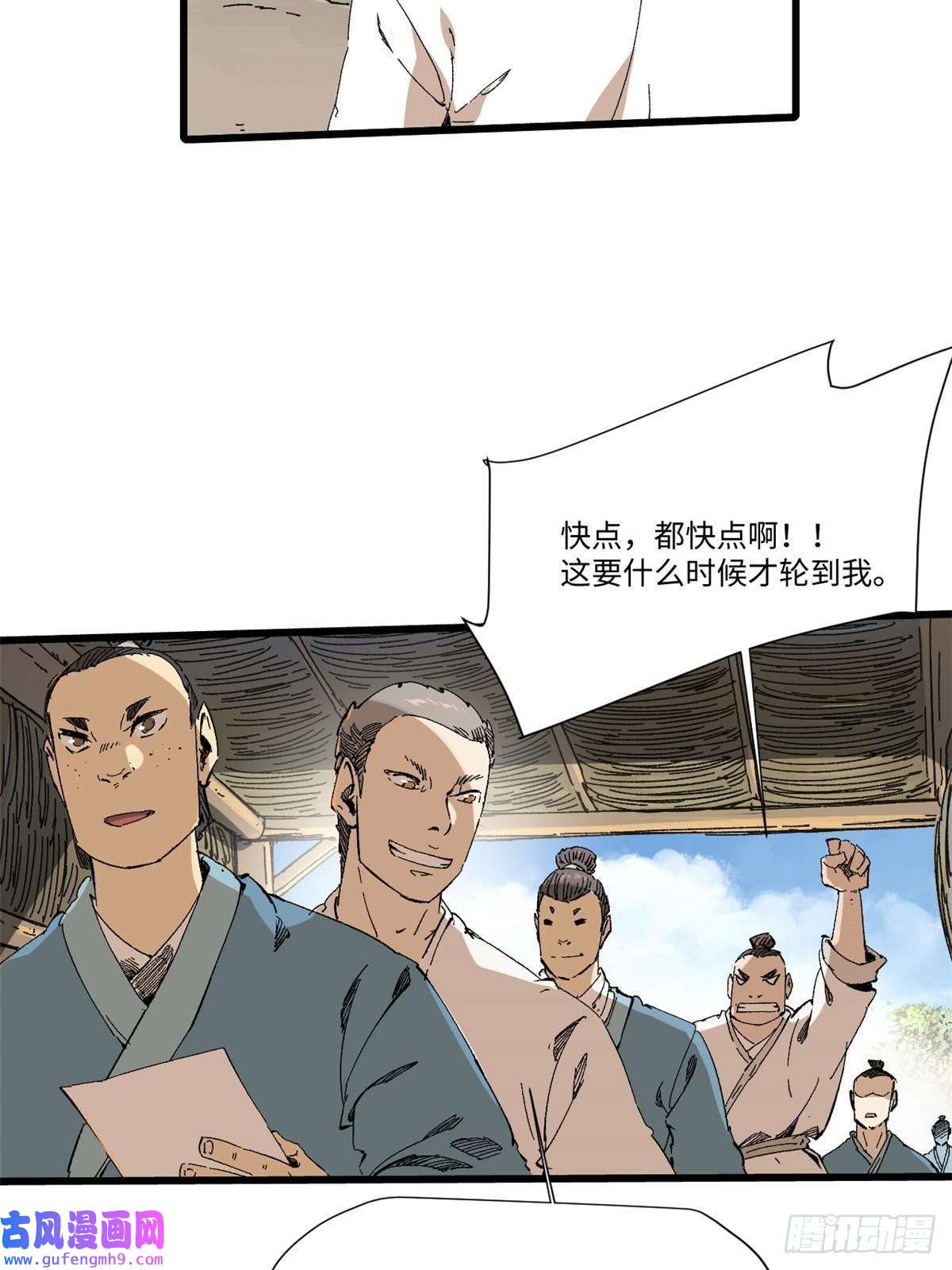 永恒国度046 天籍卡
