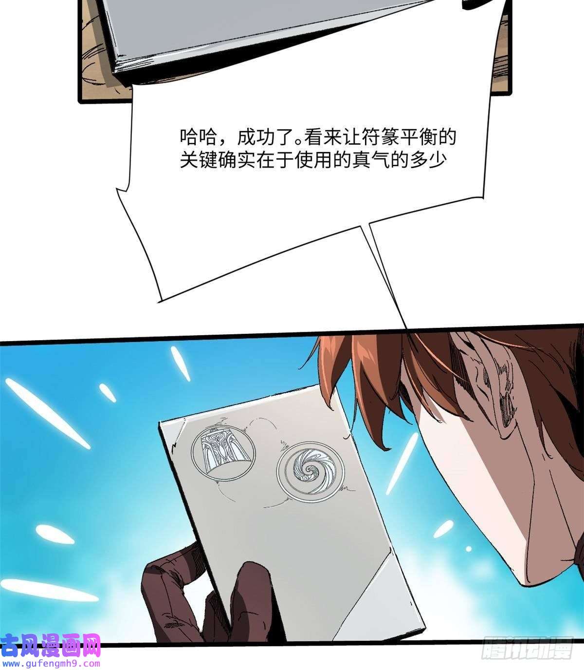 永恒国度046 天籍卡
