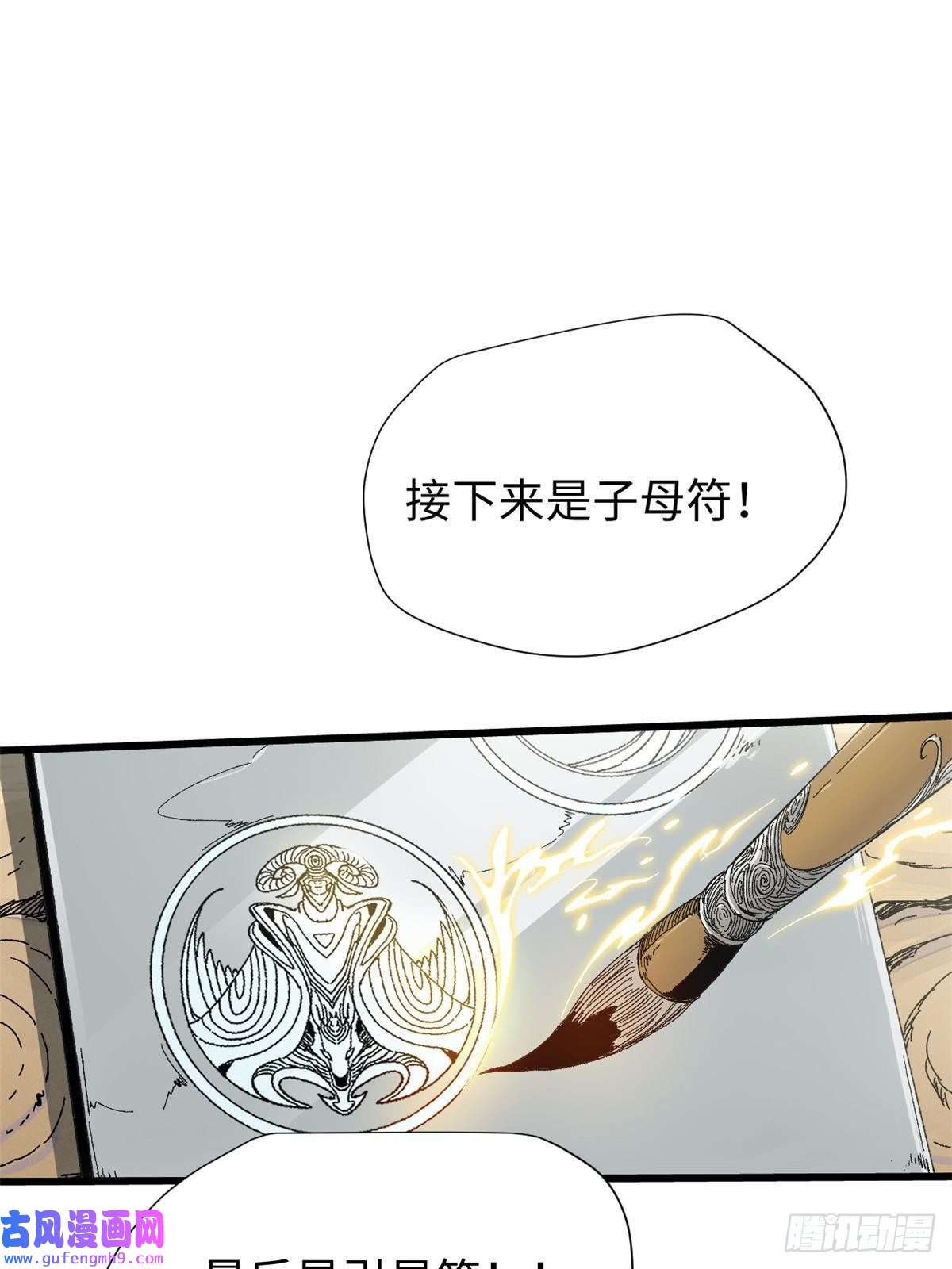 永恒国度046 天籍卡
