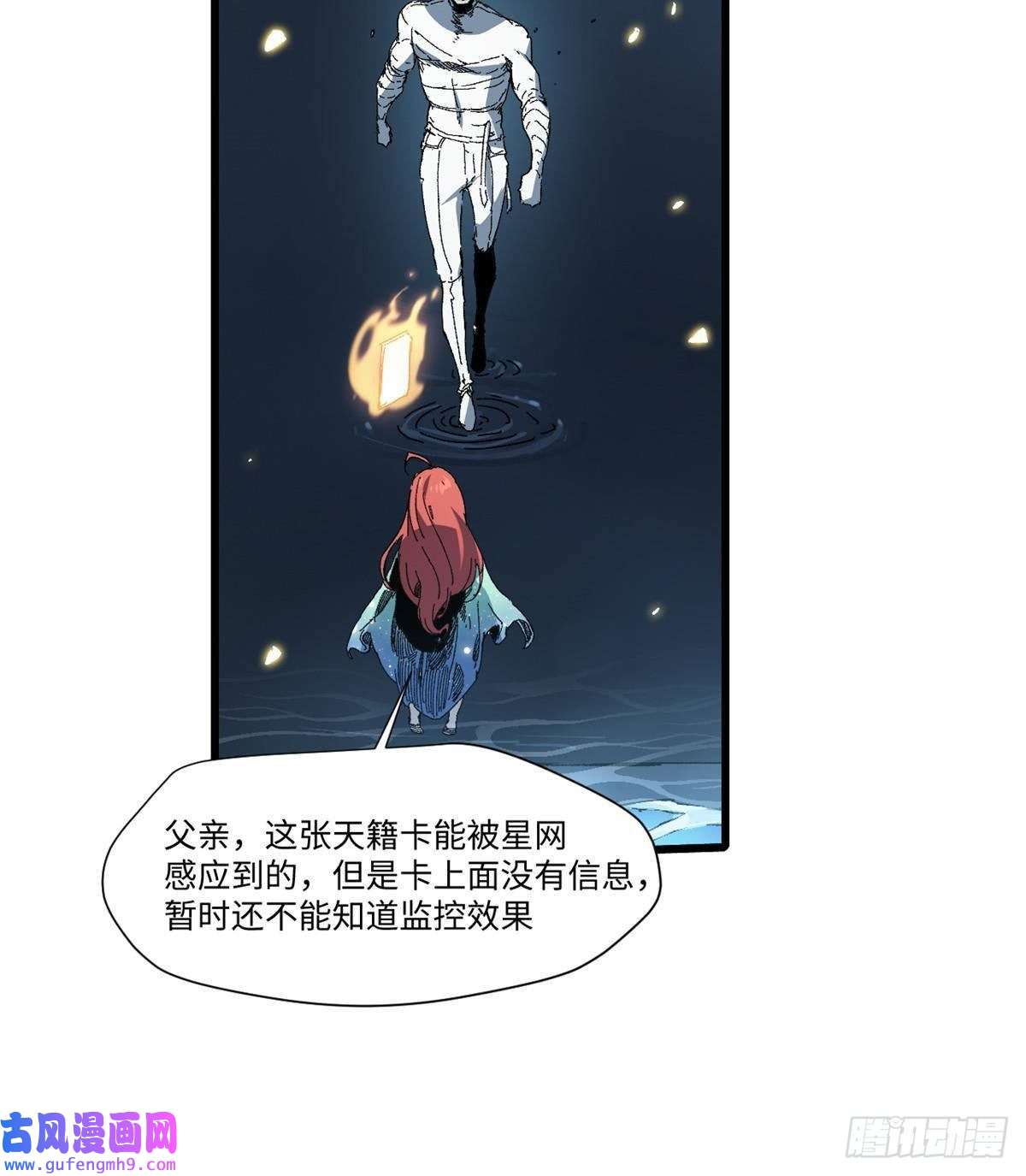 永恒国度046 天籍卡