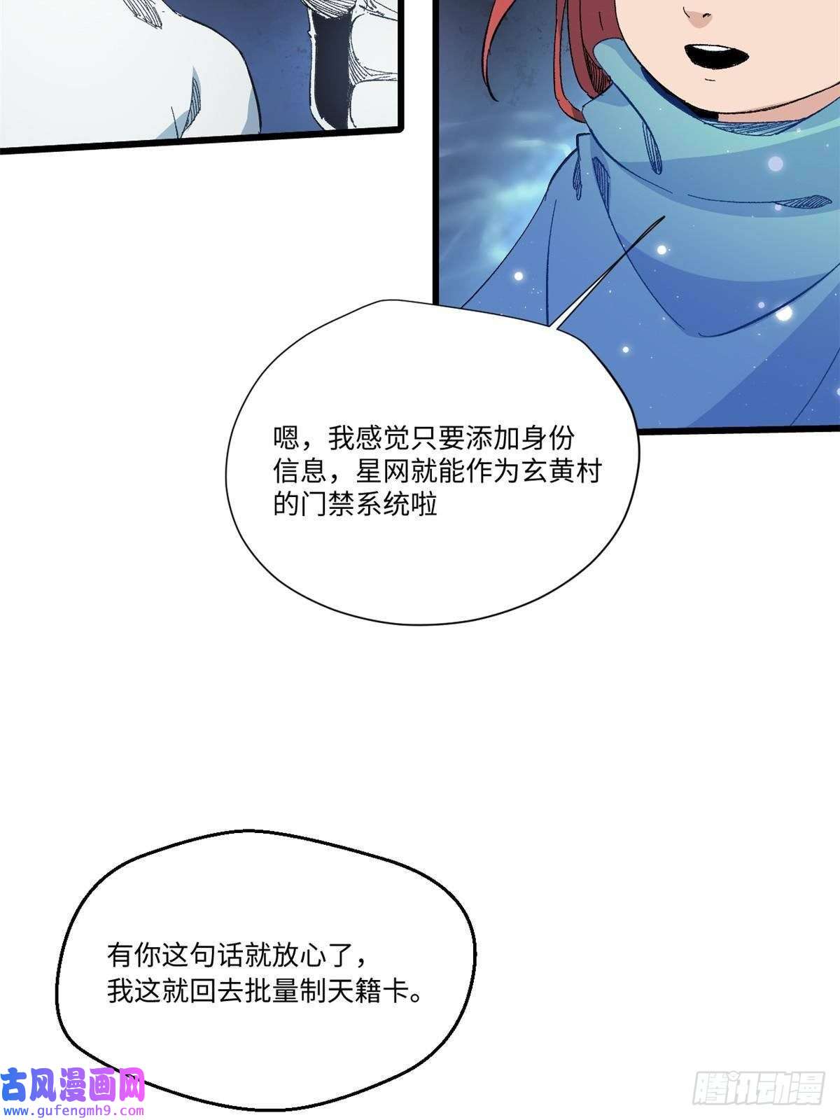 永恒国度046 天籍卡