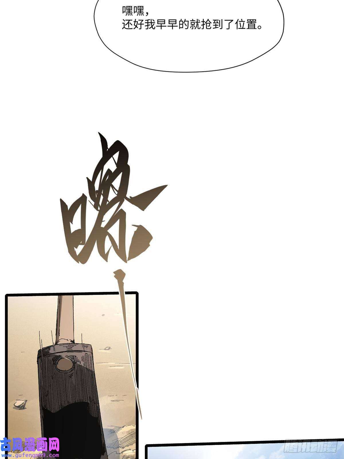 永恒国度046 天籍卡