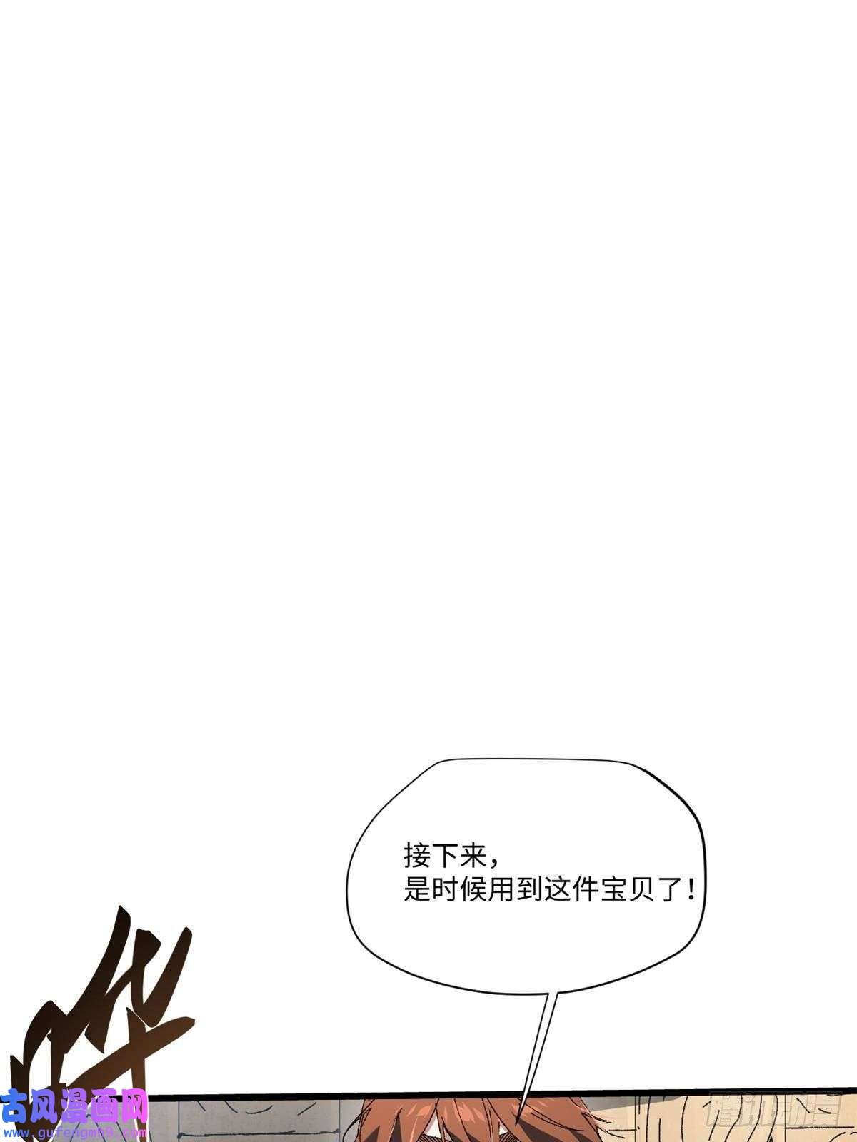 永恒国度046 天籍卡