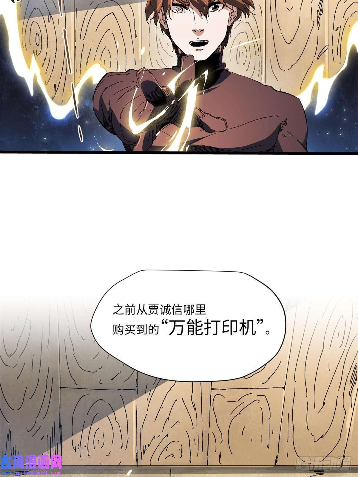 永恒国度046 天籍卡
