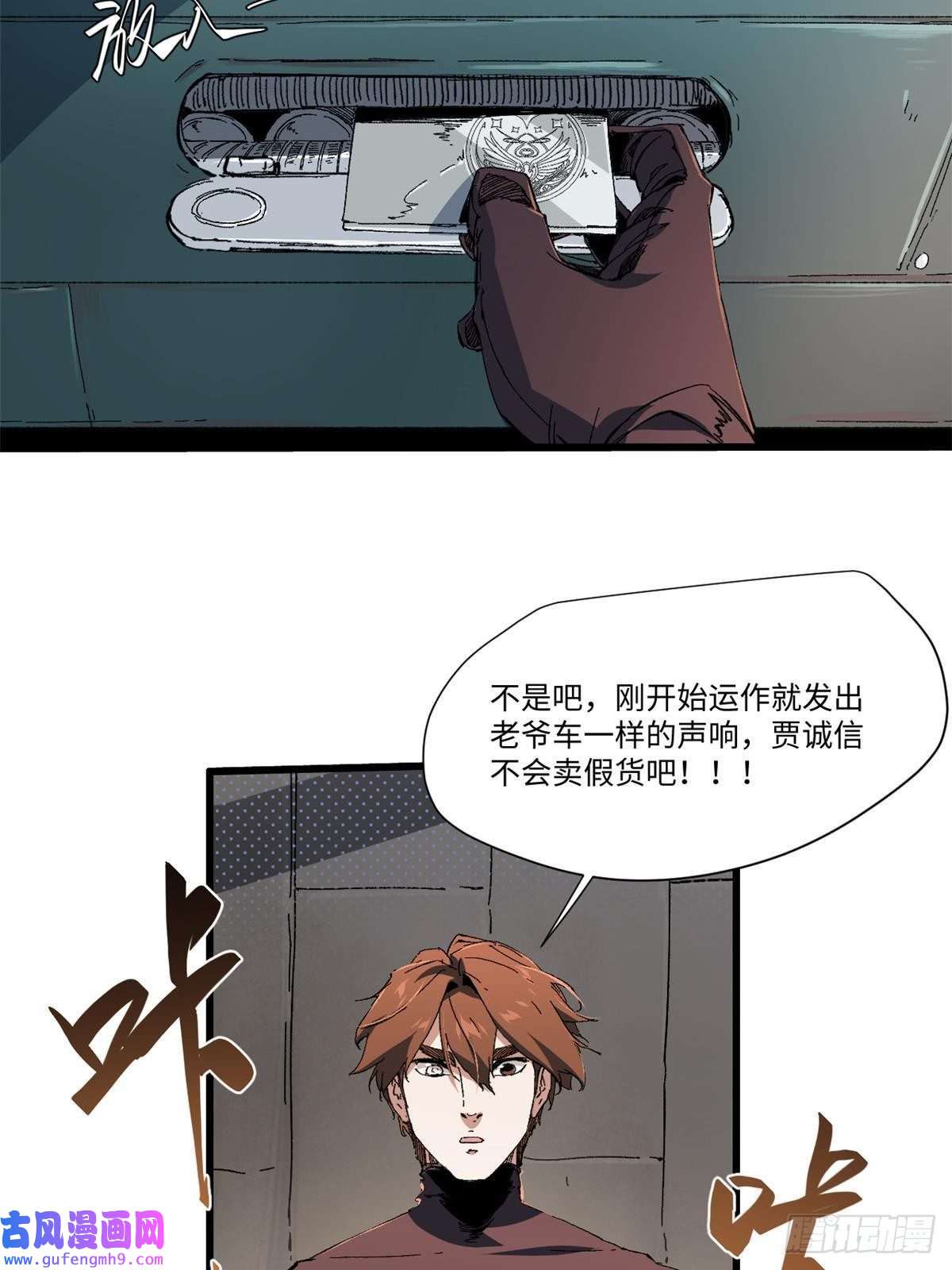 永恒国度046 天籍卡