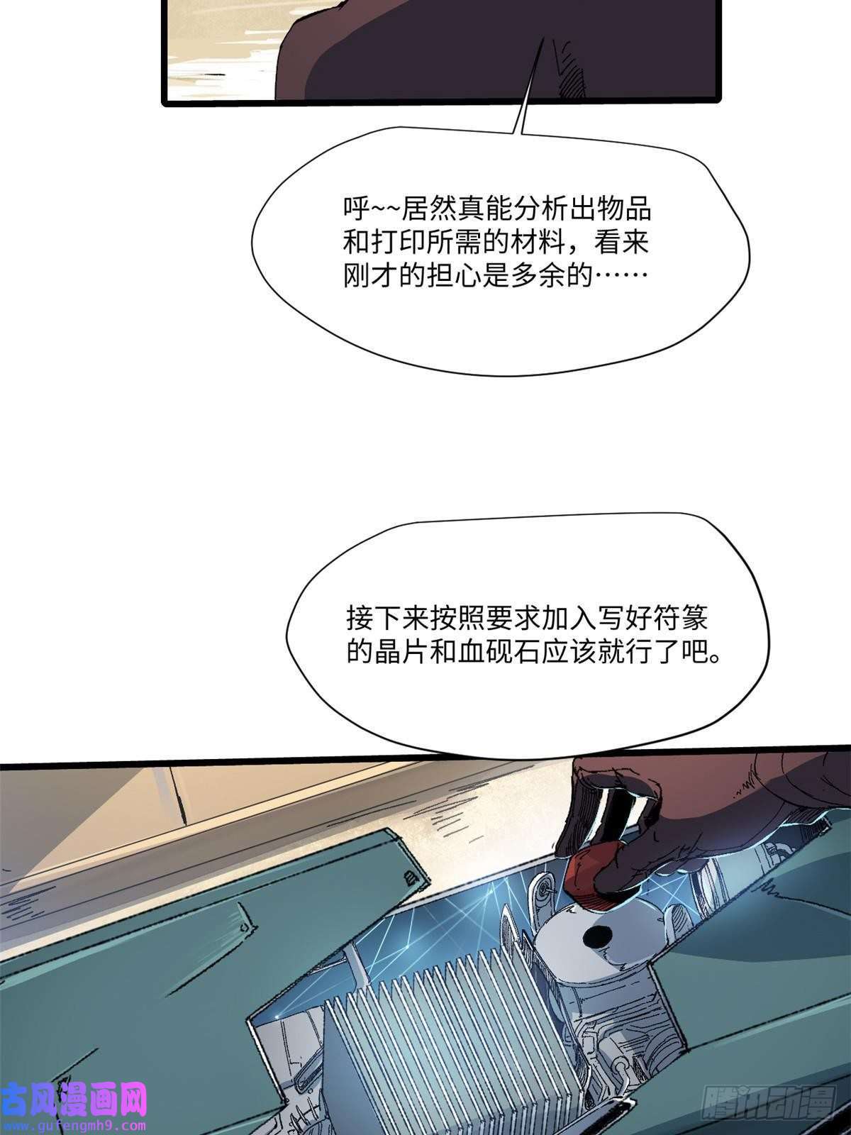 永恒国度046 天籍卡