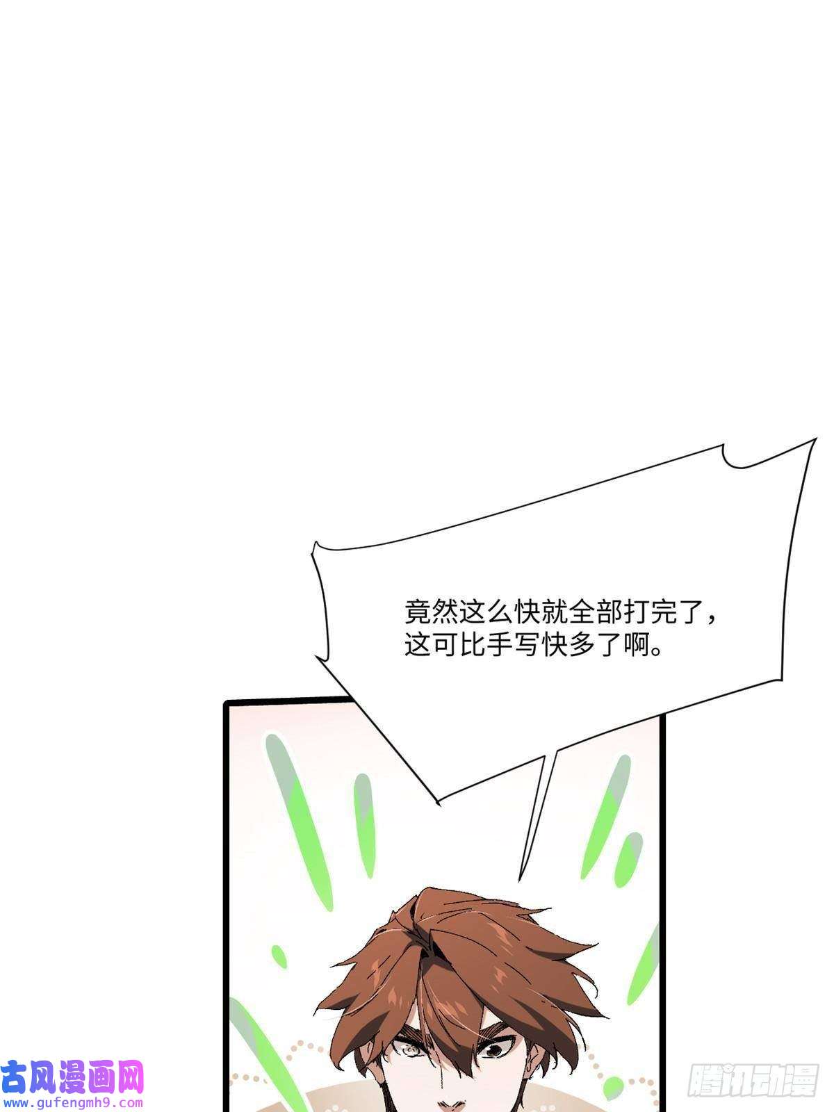 永恒国度046 天籍卡