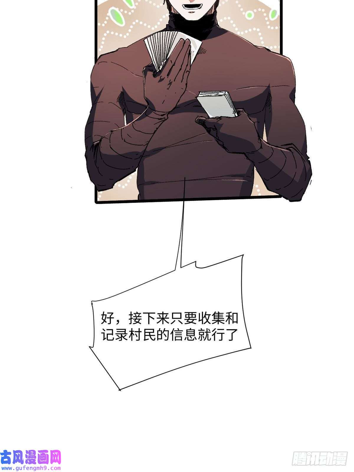 永恒国度046 天籍卡