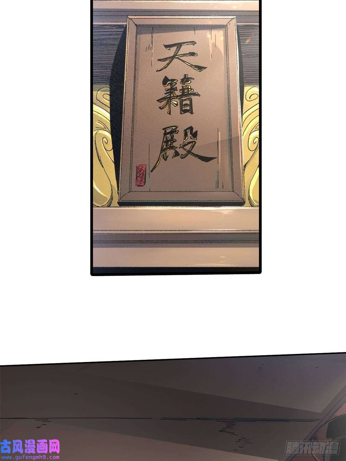 永恒国度046 天籍卡