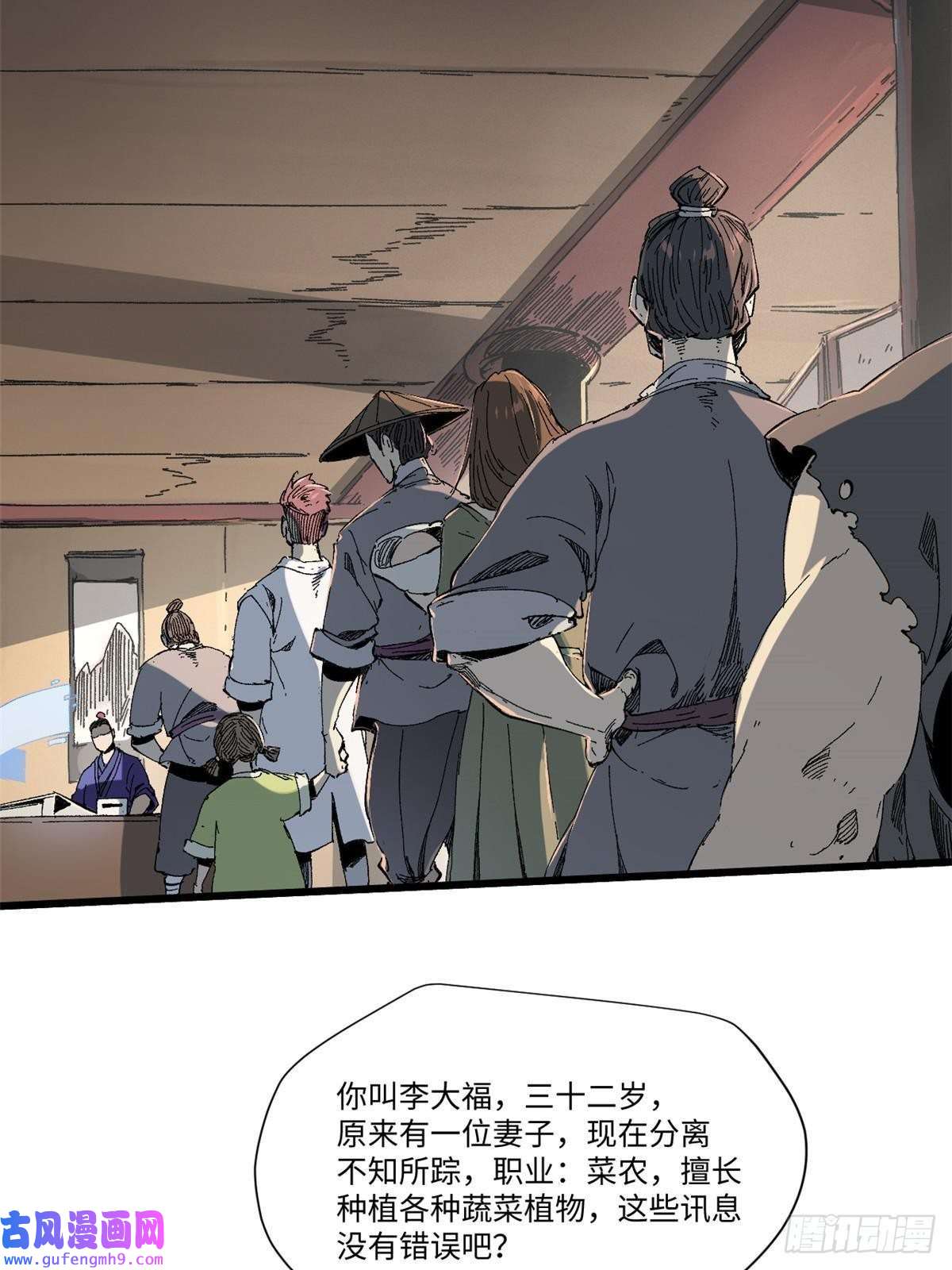 永恒国度046 天籍卡