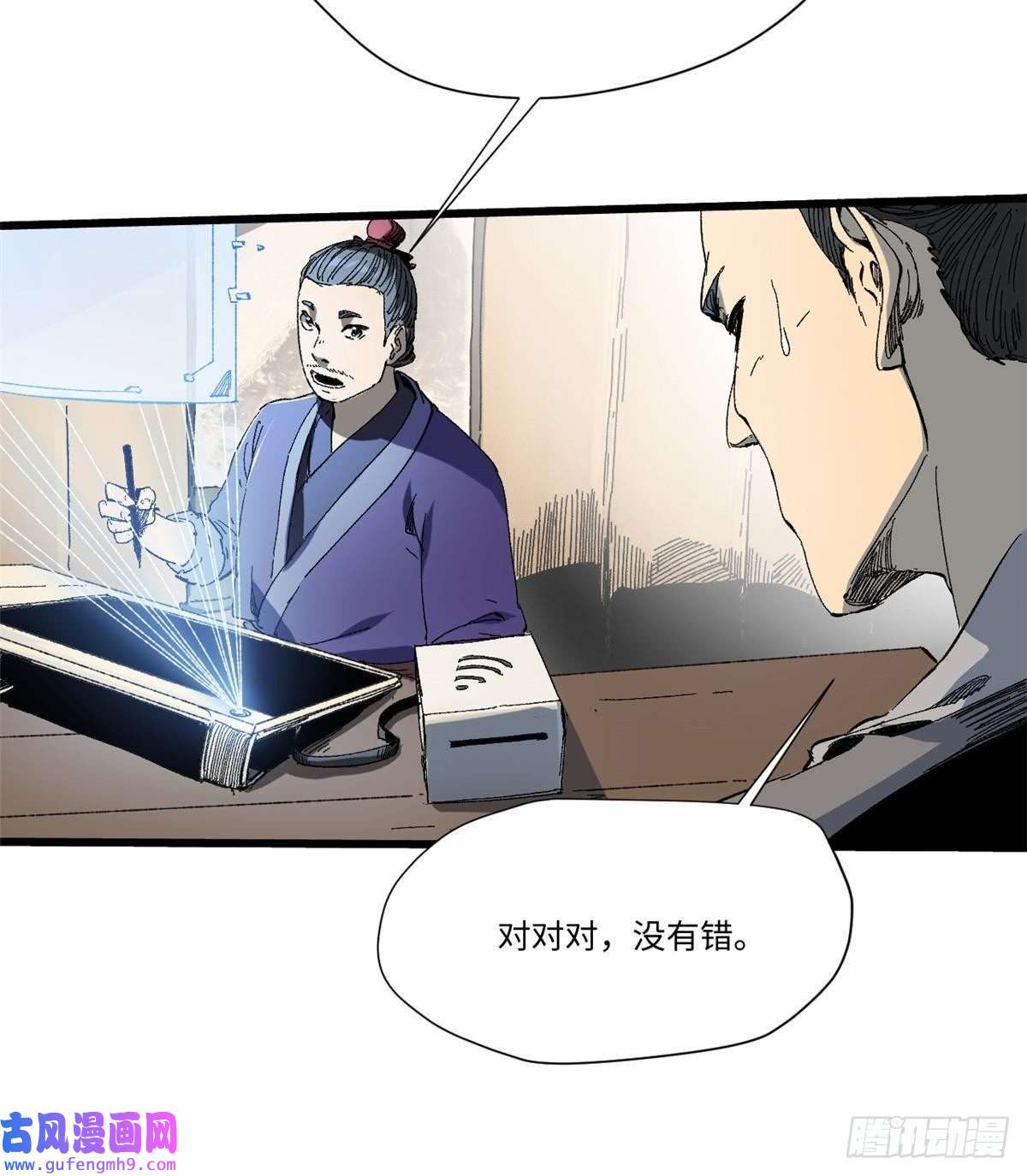 永恒国度046 天籍卡