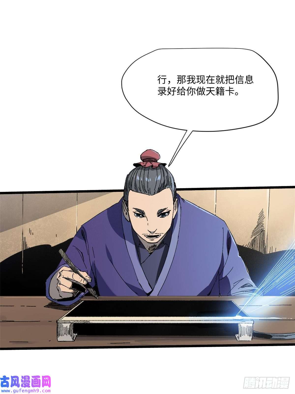 永恒国度046 天籍卡