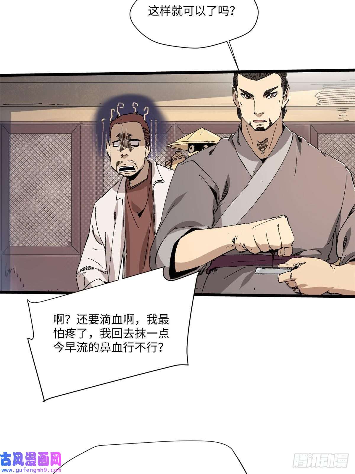 永恒国度046 天籍卡