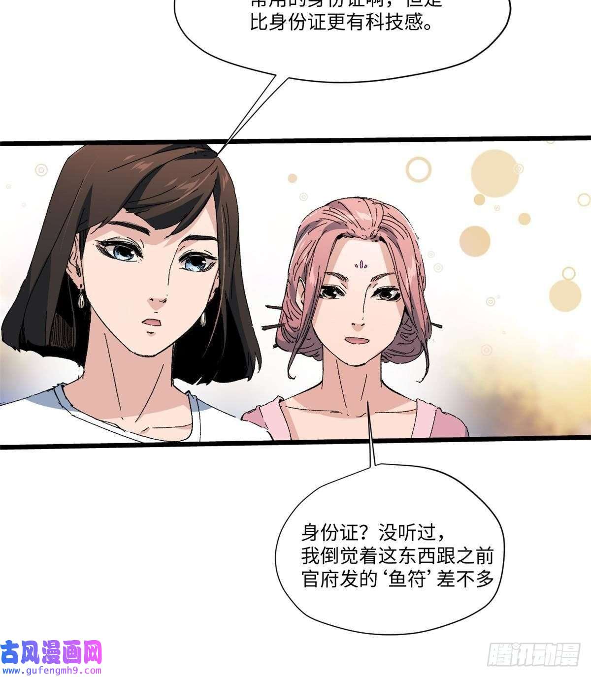 永恒国度046 天籍卡