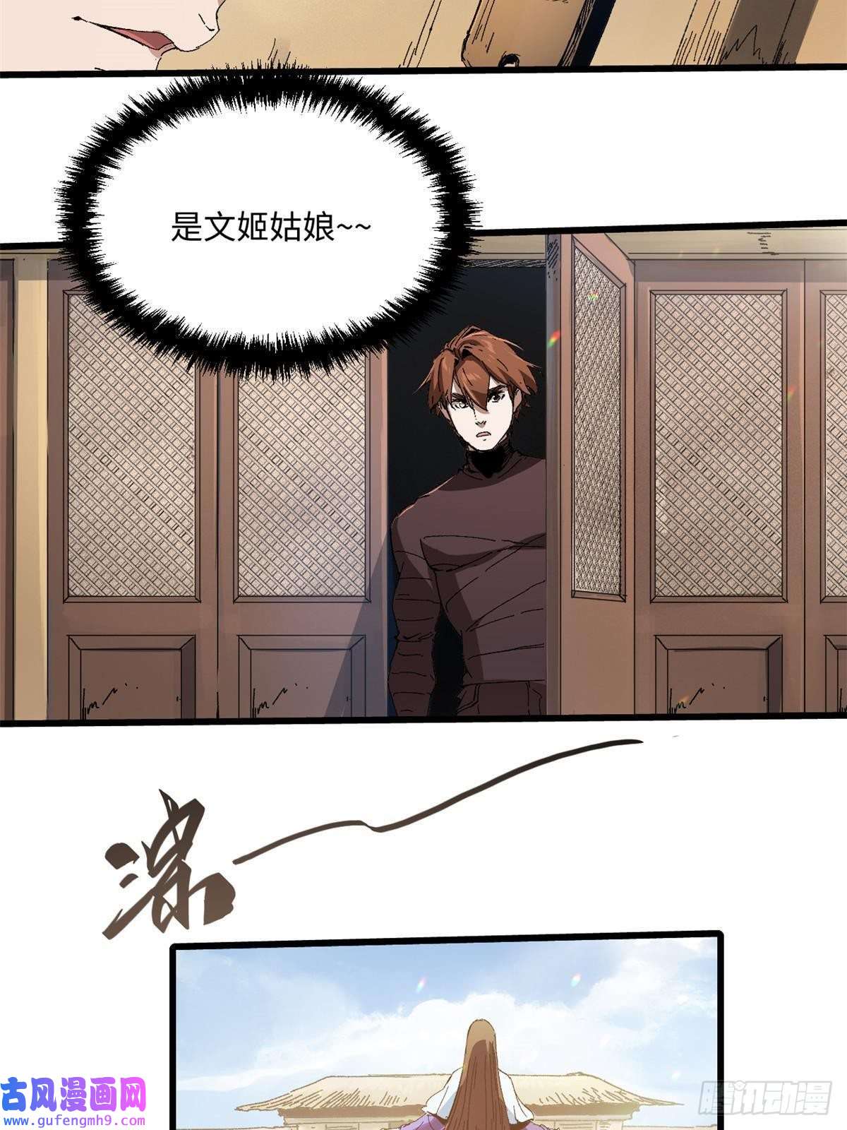 永恒国度046 天籍卡