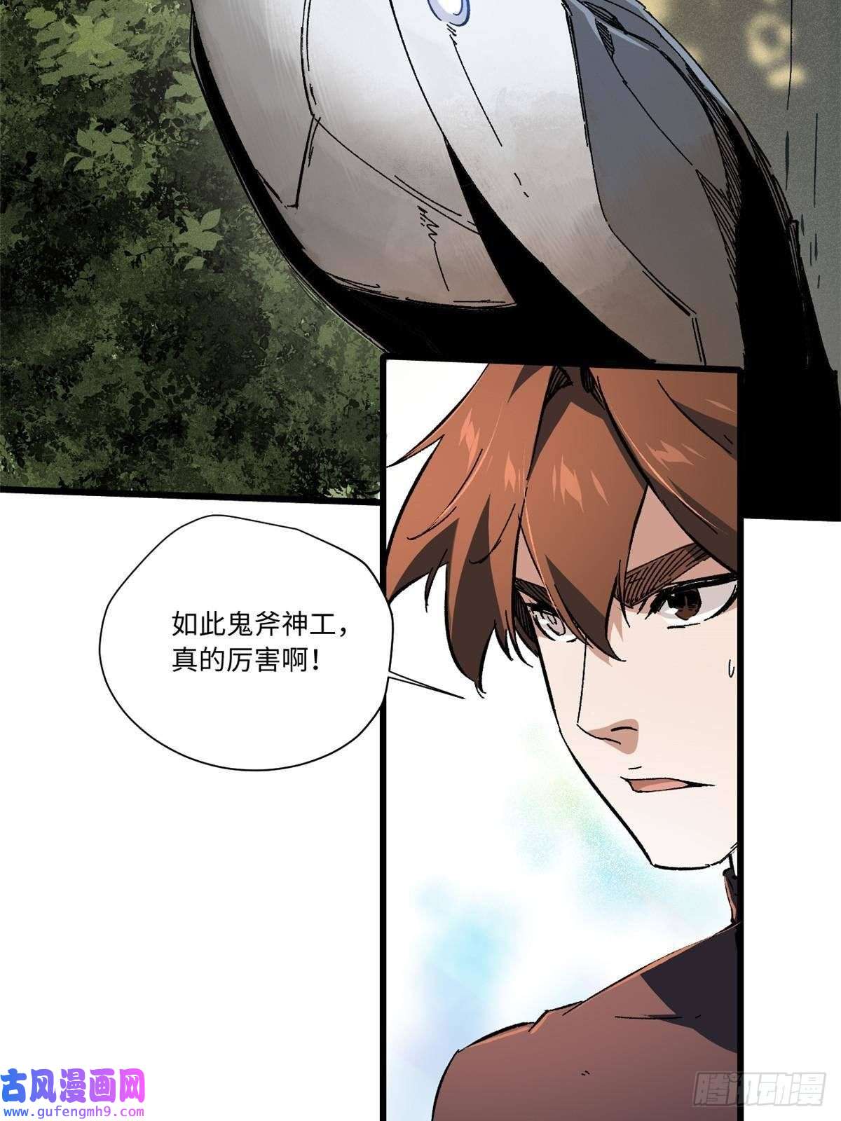 永恒国度048 鲁班出山