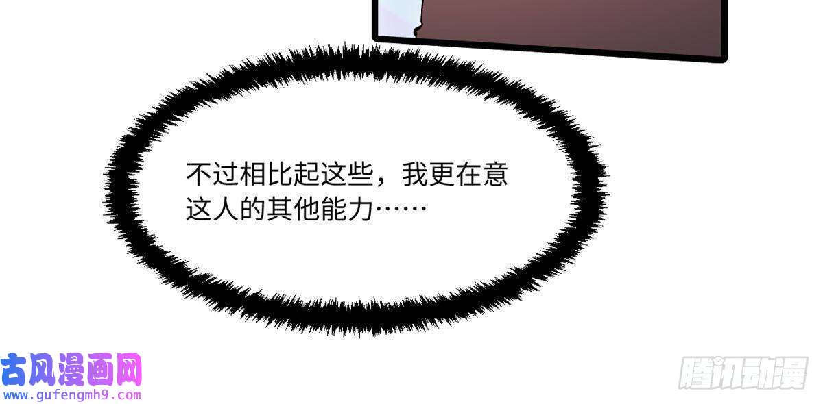 永恒国度048 鲁班出山