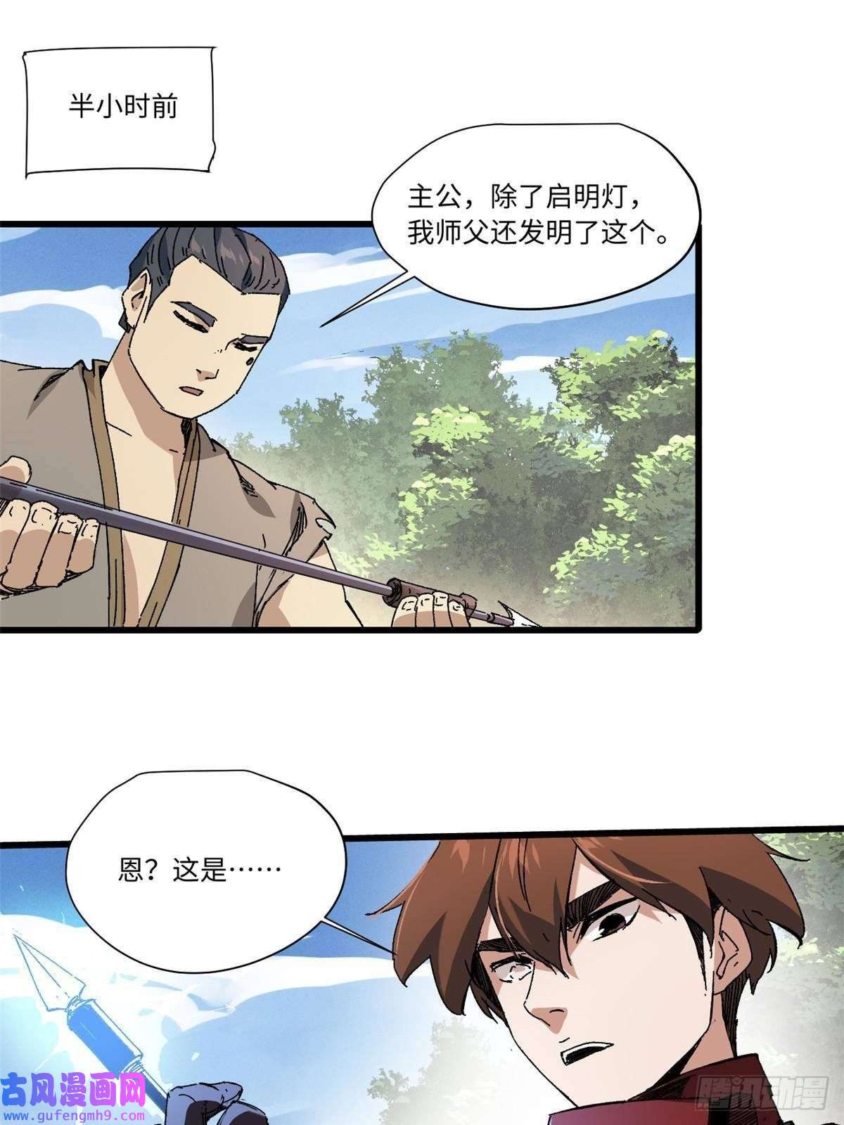 永恒国度048 鲁班出山