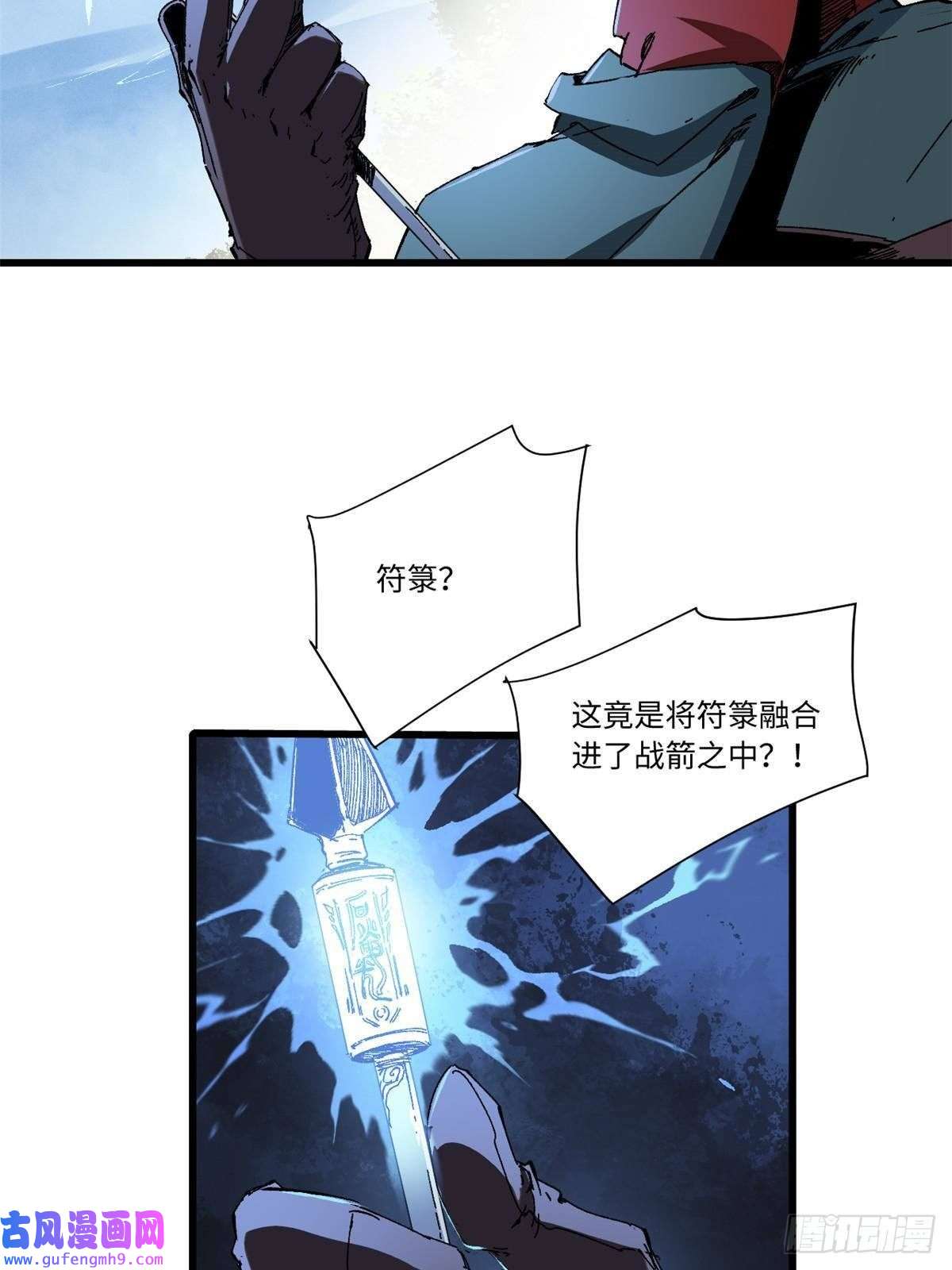 永恒国度048 鲁班出山