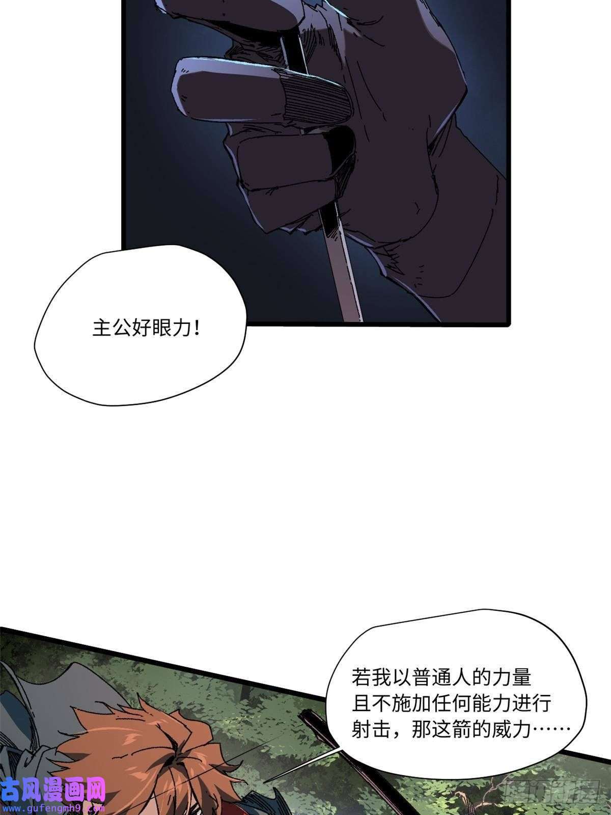 永恒国度048 鲁班出山