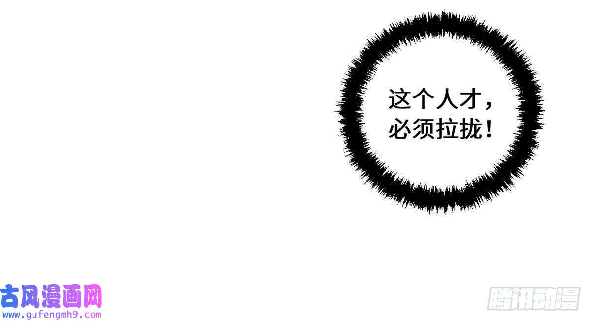 永恒国度048 鲁班出山