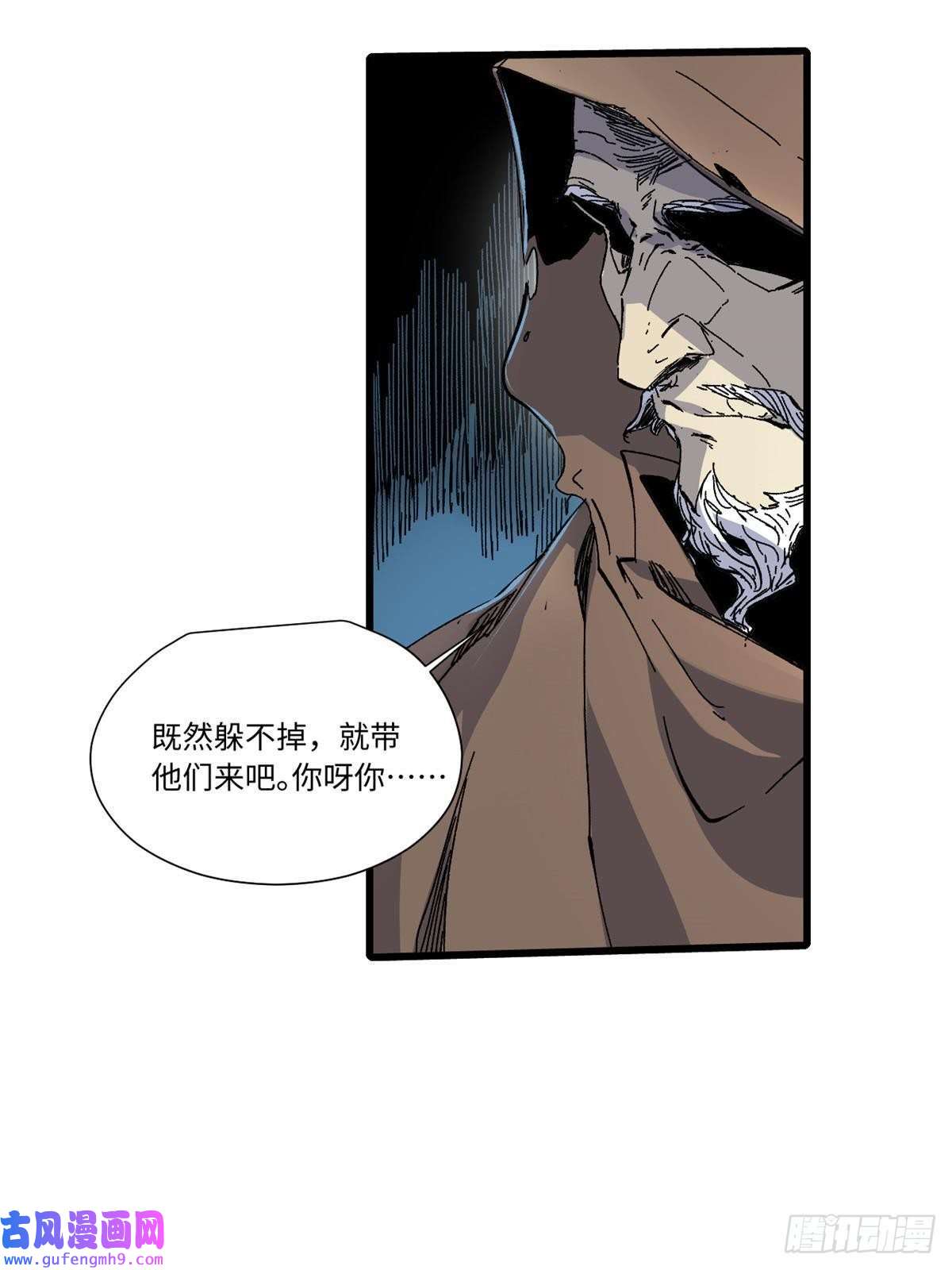 永恒国度048 鲁班出山