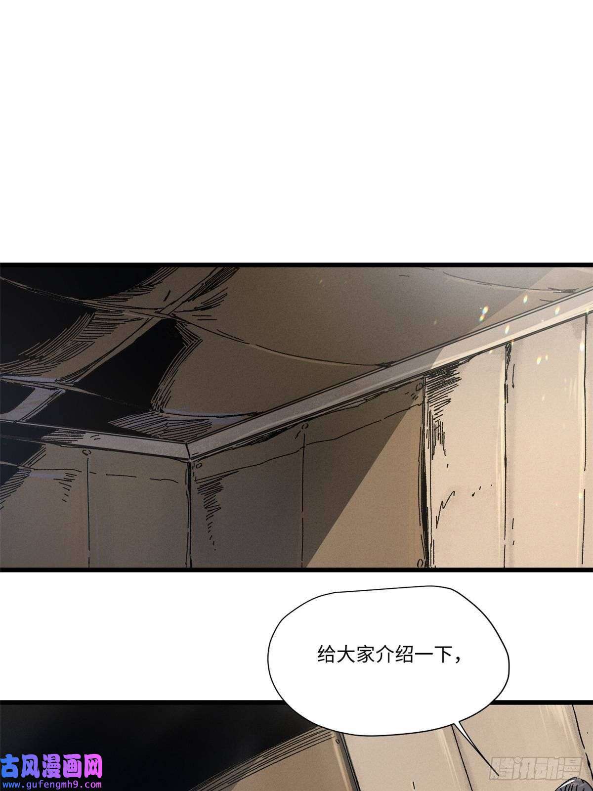 永恒国度048 鲁班出山