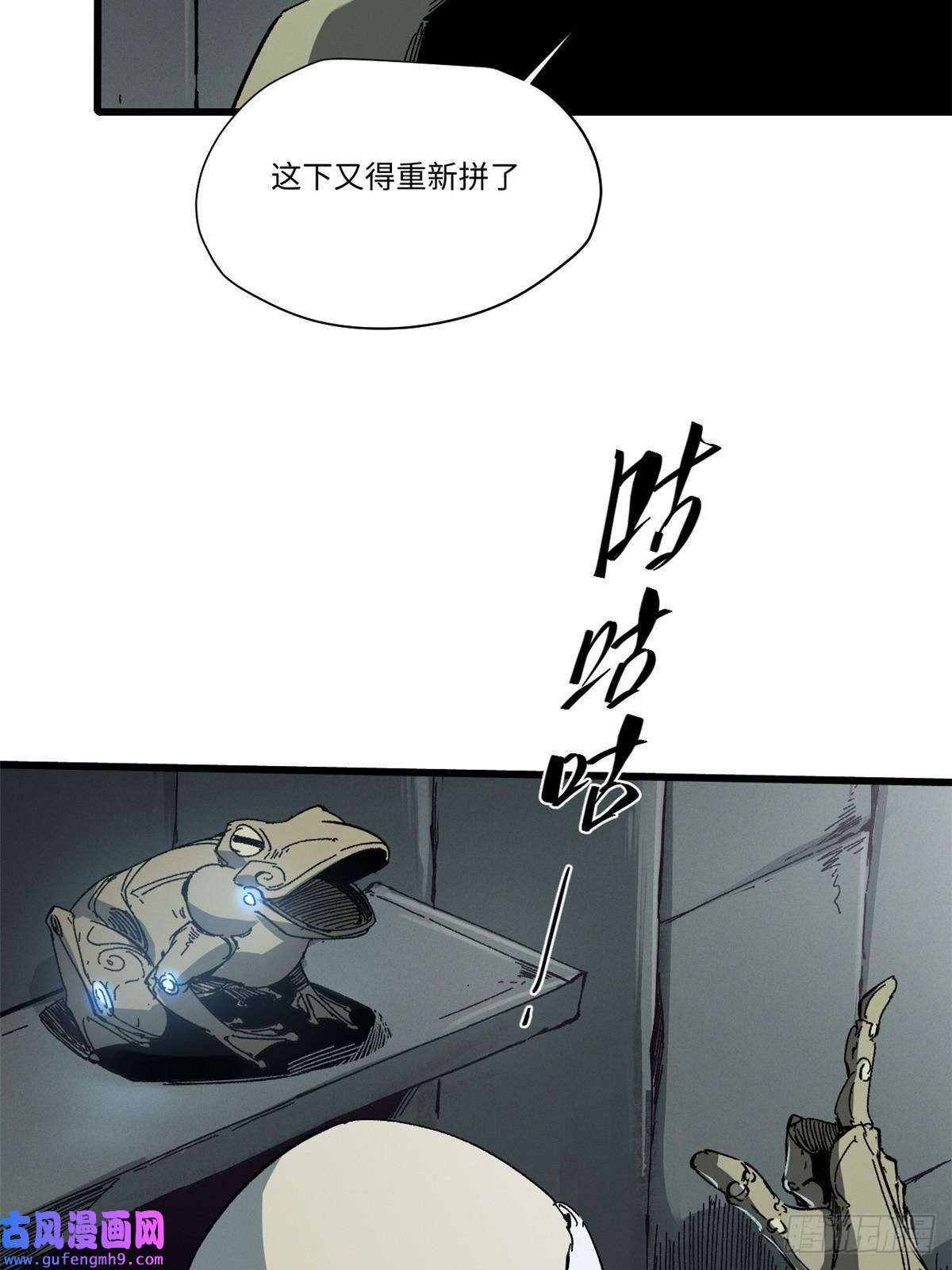 永恒国度048 鲁班出山