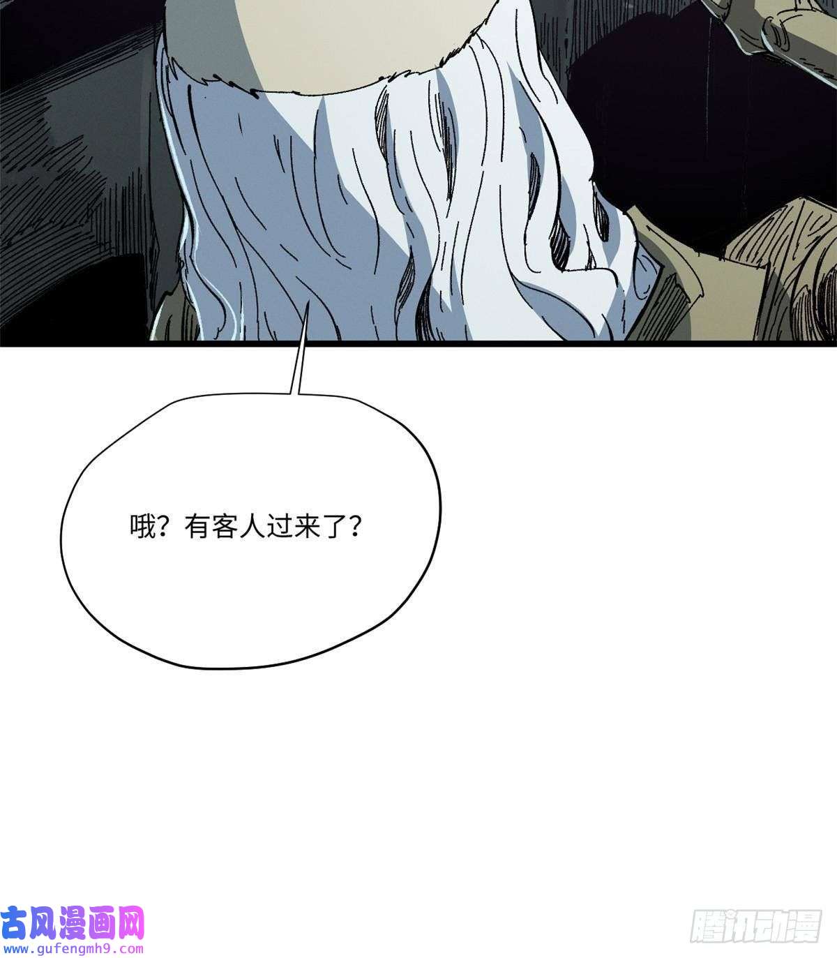 永恒国度048 鲁班出山