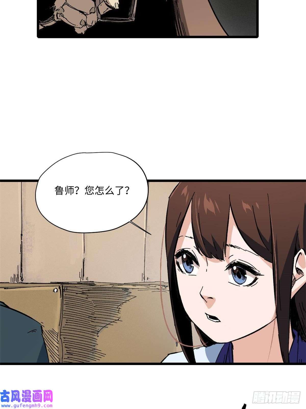 永恒国度048 鲁班出山