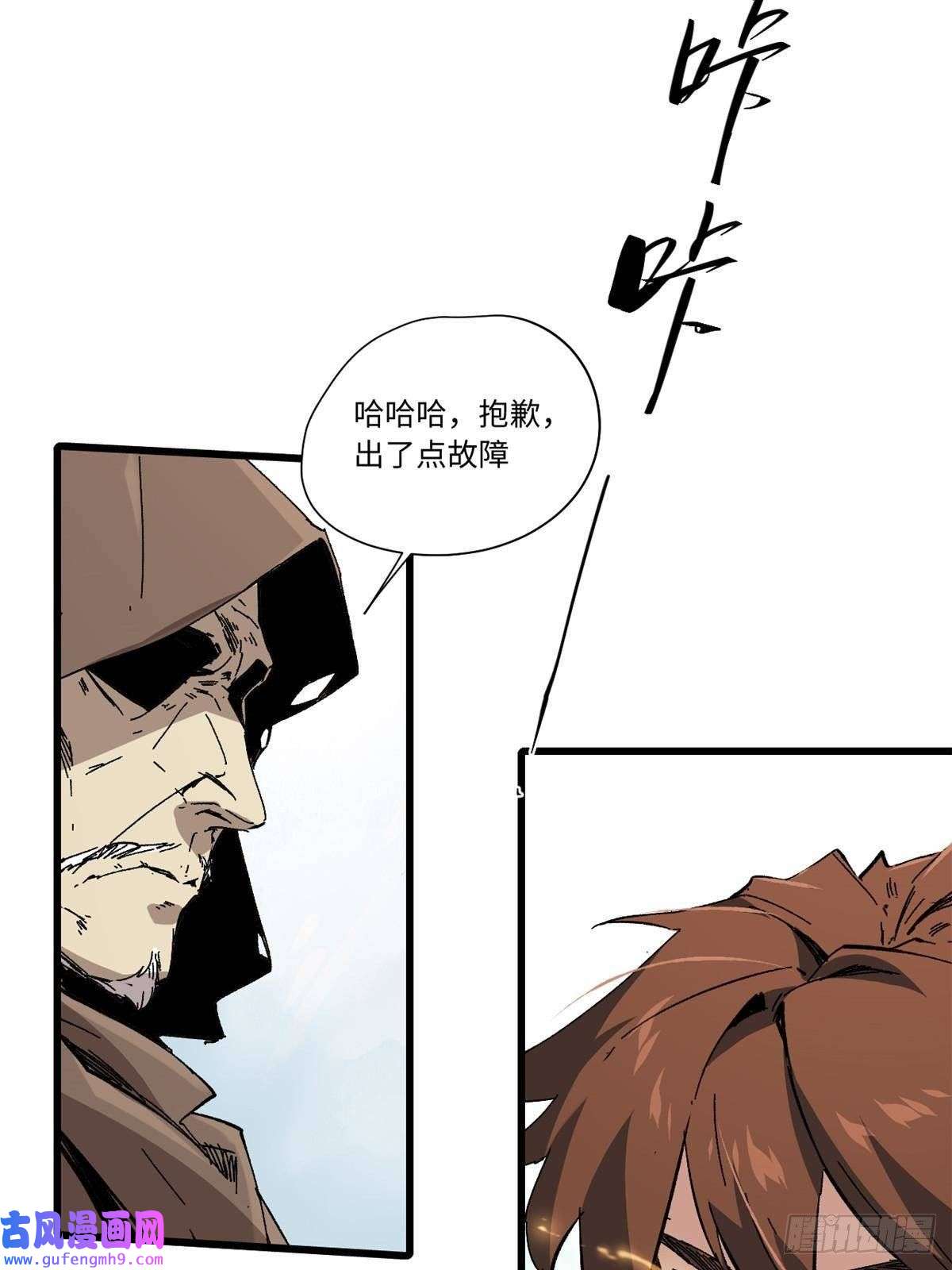 永恒国度048 鲁班出山