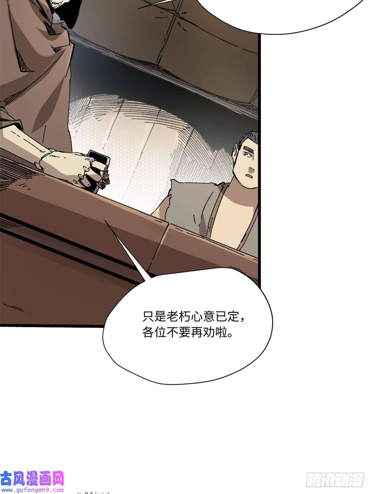 永恒国度048 鲁班出山