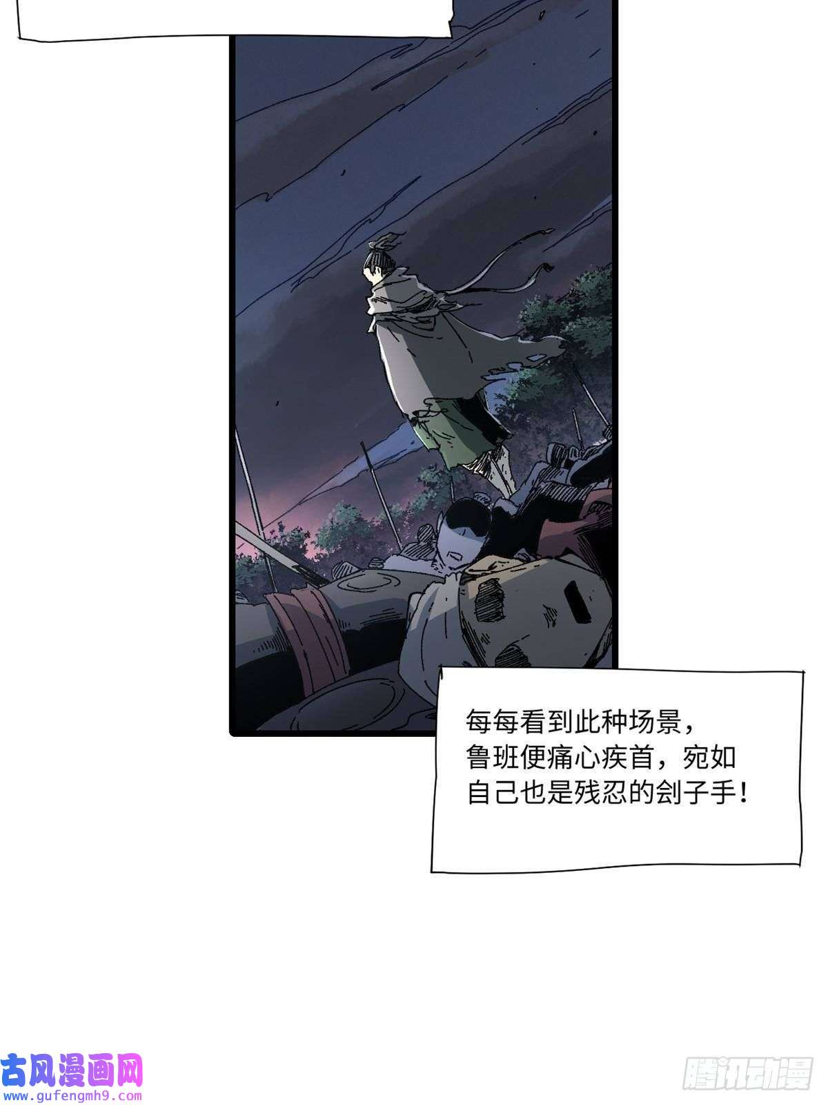 永恒国度048 鲁班出山