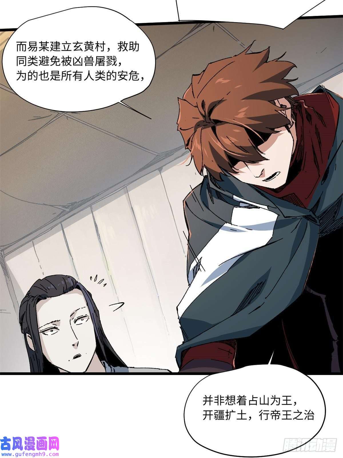 永恒国度048 鲁班出山