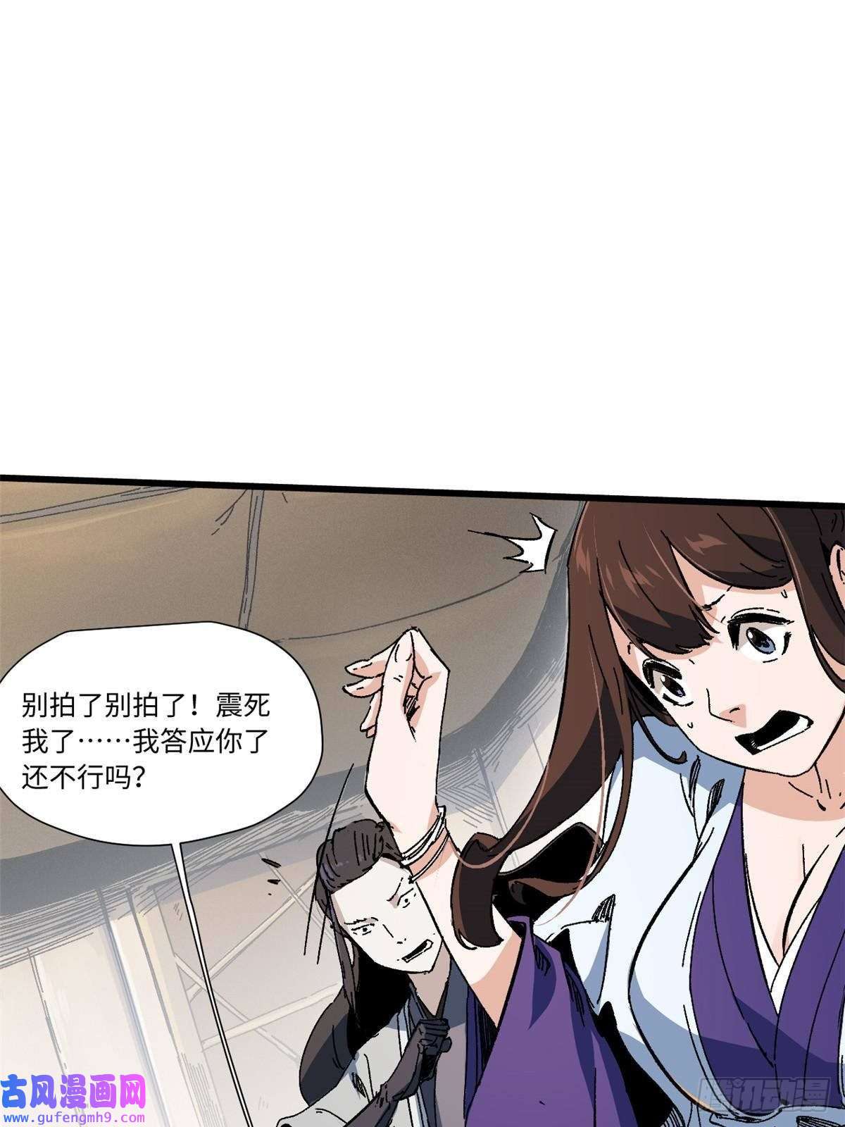 永恒国度048 鲁班出山