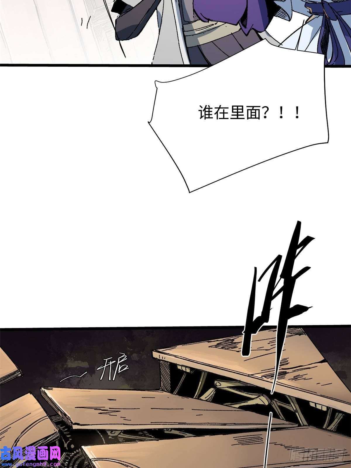 永恒国度048 鲁班出山