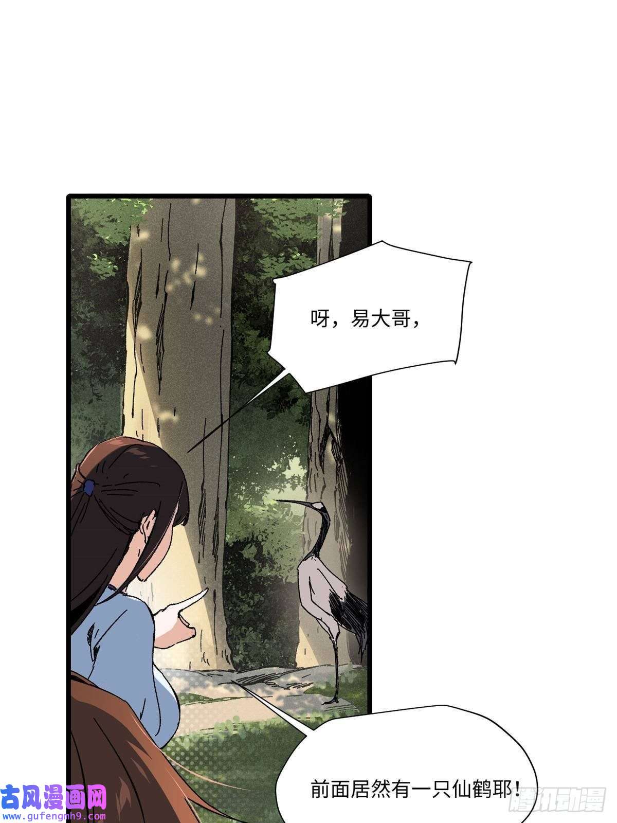 永恒国度048 鲁班出山