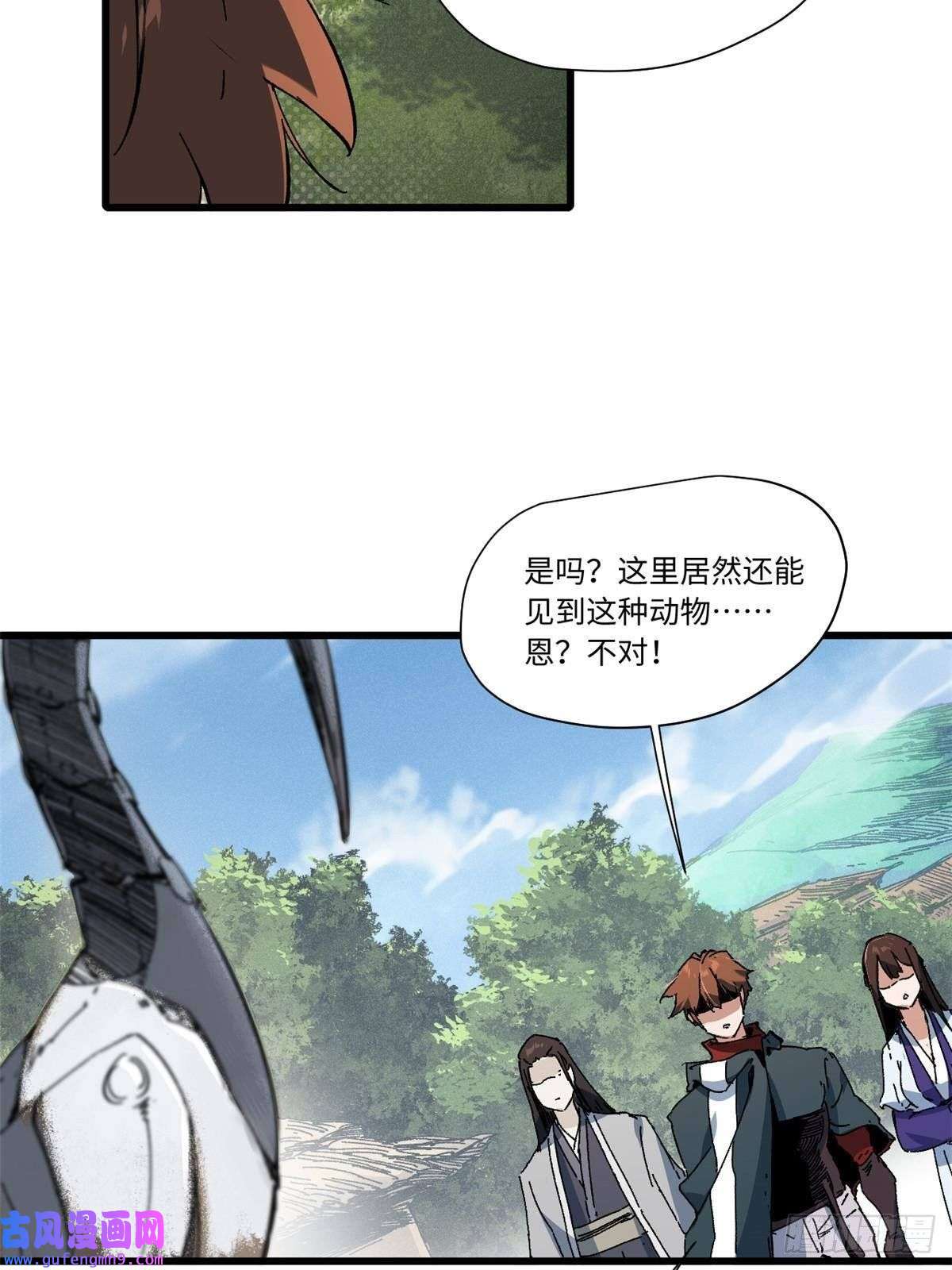 永恒国度048 鲁班出山