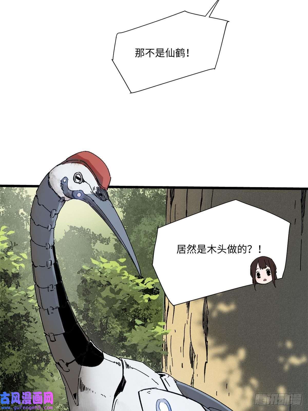 永恒国度048 鲁班出山
