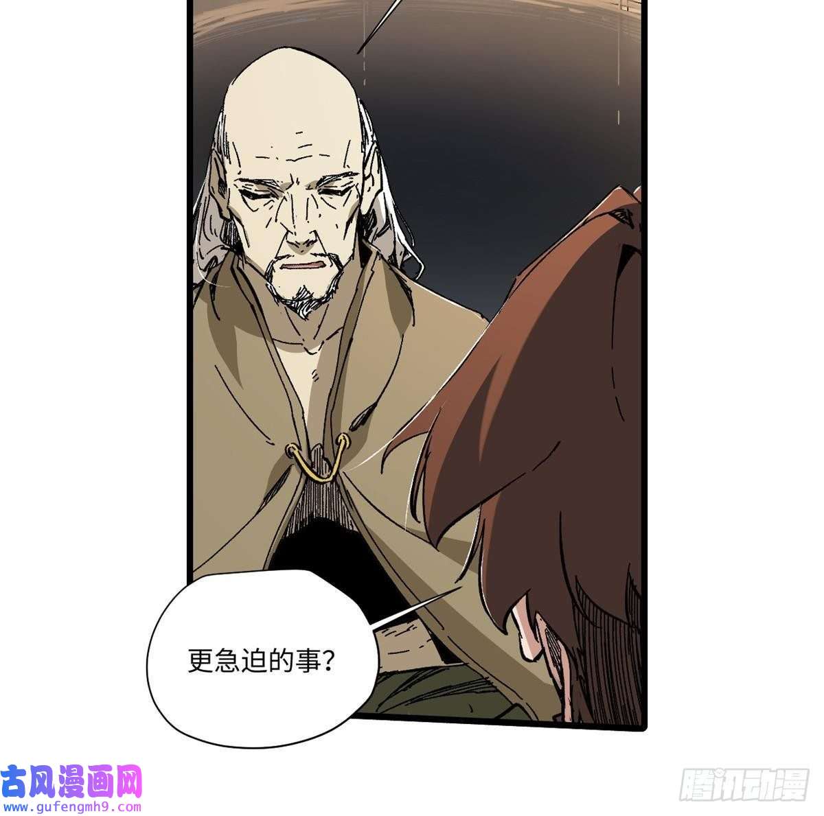 永恒国度049 大敌来袭