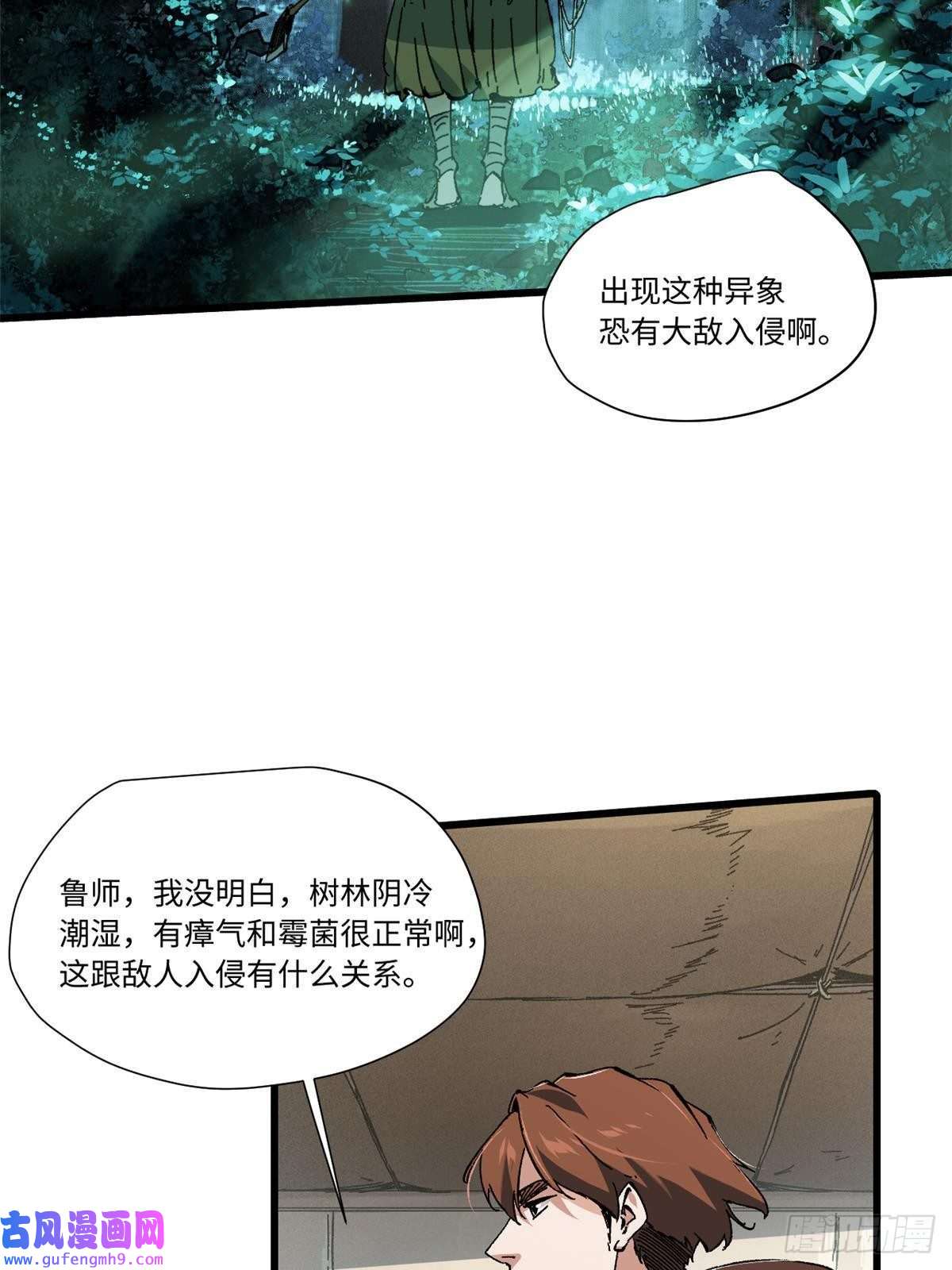 永恒国度049 大敌来袭