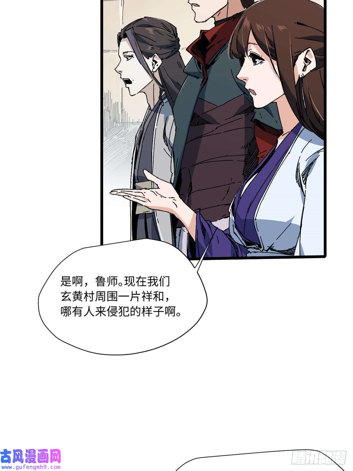 永恒国度049 大敌来袭
