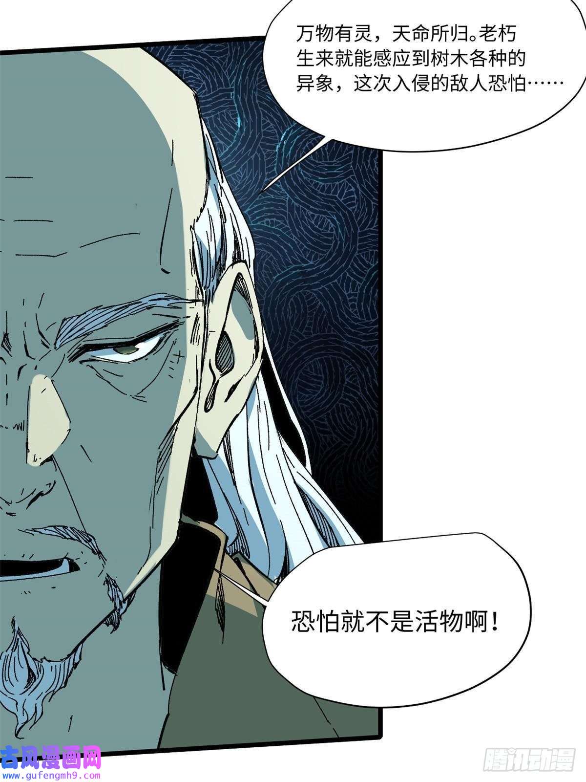 永恒国度049 大敌来袭