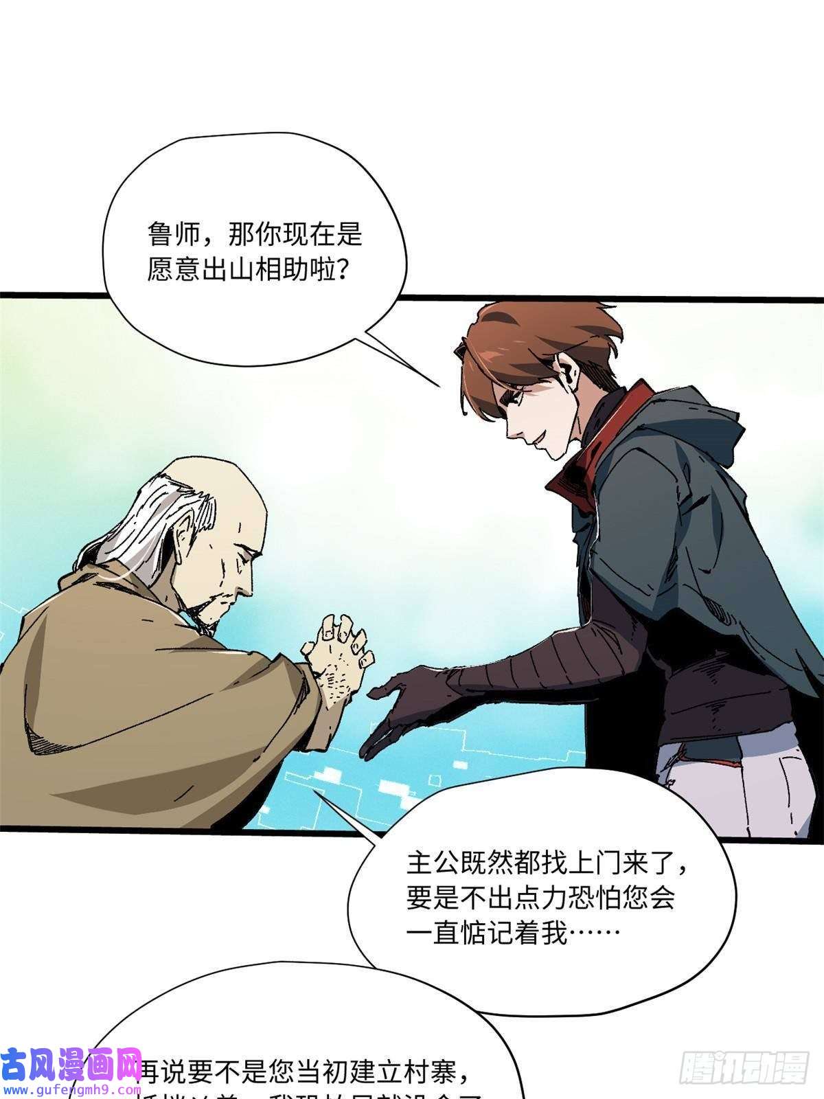 永恒国度049 大敌来袭